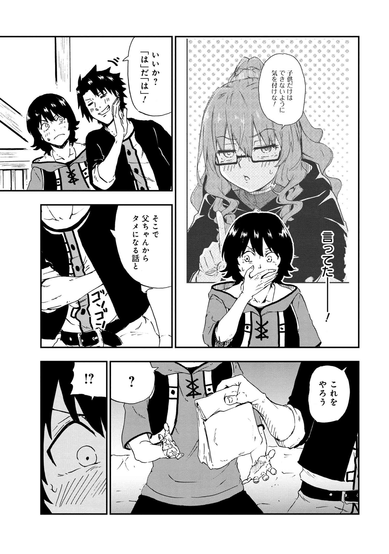 KENJA NO MAGO EXTRA STORY - raw - Chapter 27.3 - https://jpdd.ccdd.to/JPDD/kenjanomagoextrastory/209301/tyon1spjzie.jpg