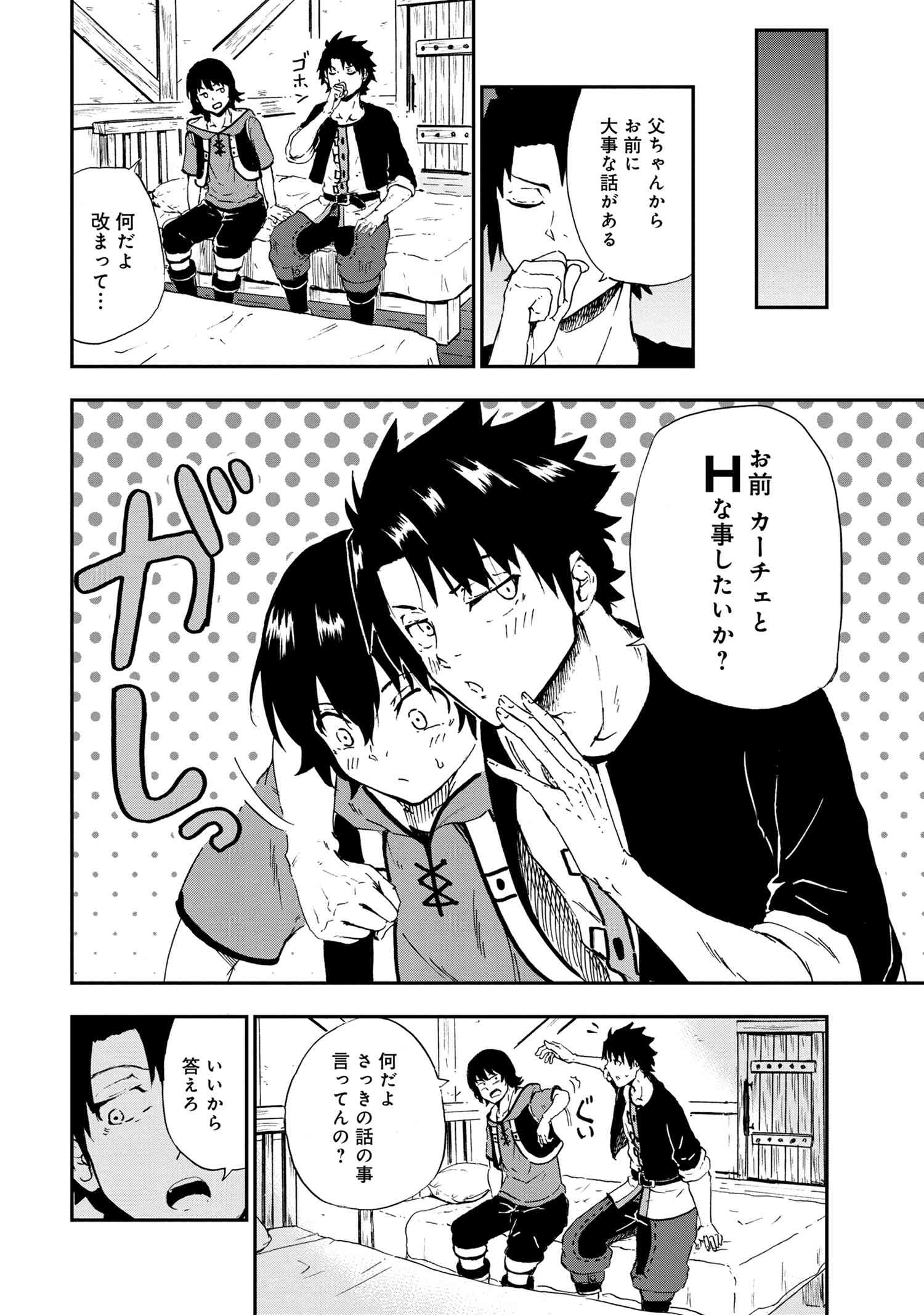 KENJA NO MAGO EXTRA STORY - raw - Chapter 27.3 - https://jpdd.ccdd.to/JPDD/kenjanomagoextrastory/209301/vayftya1uce.jpg