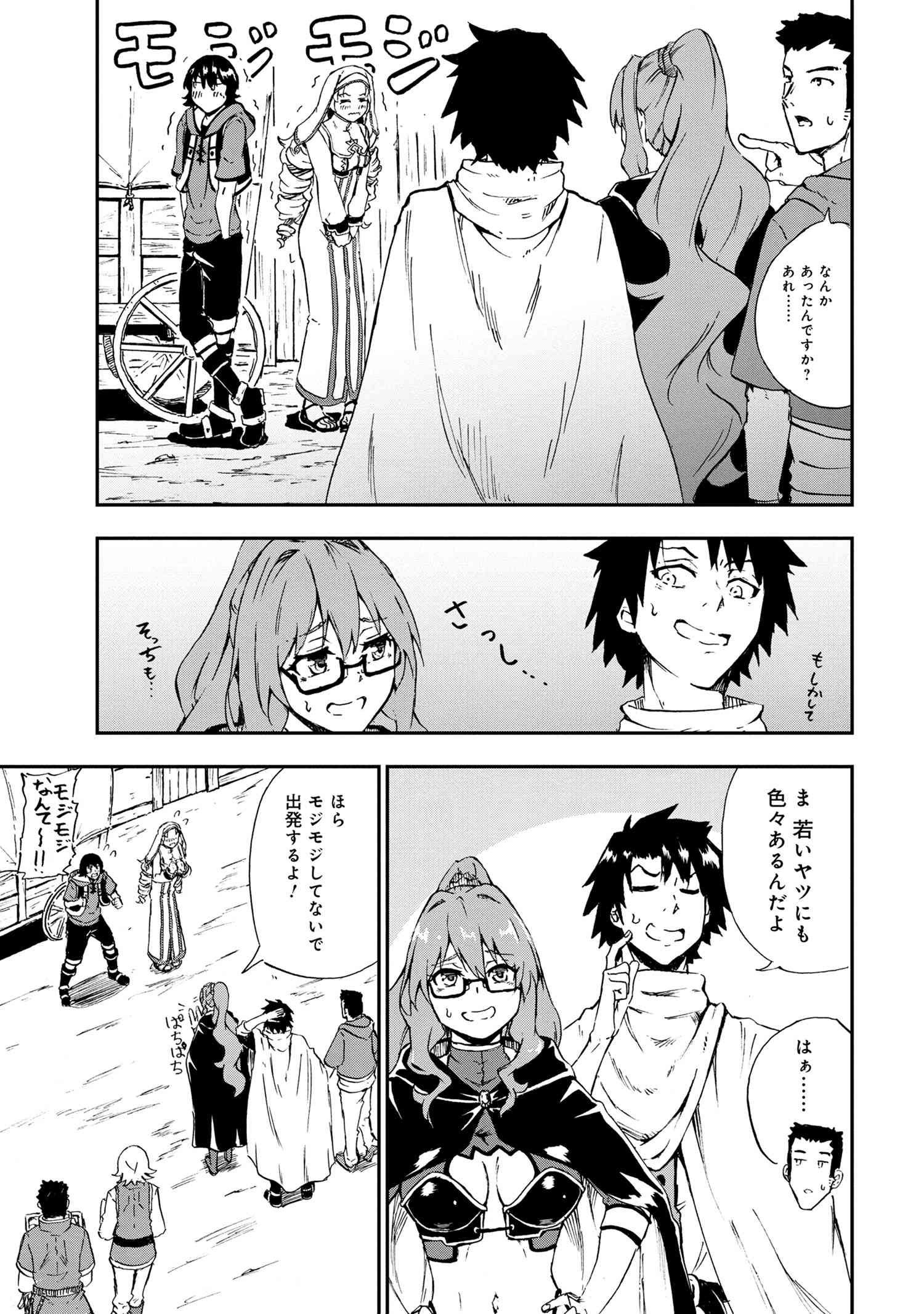 KENJA NO MAGO EXTRA STORY - raw - Chapter 28.1 - https://jpdd.ccdd.to/JPDD/kenjanomagoextrastory/212371/1lvln3dmixf.jpg
