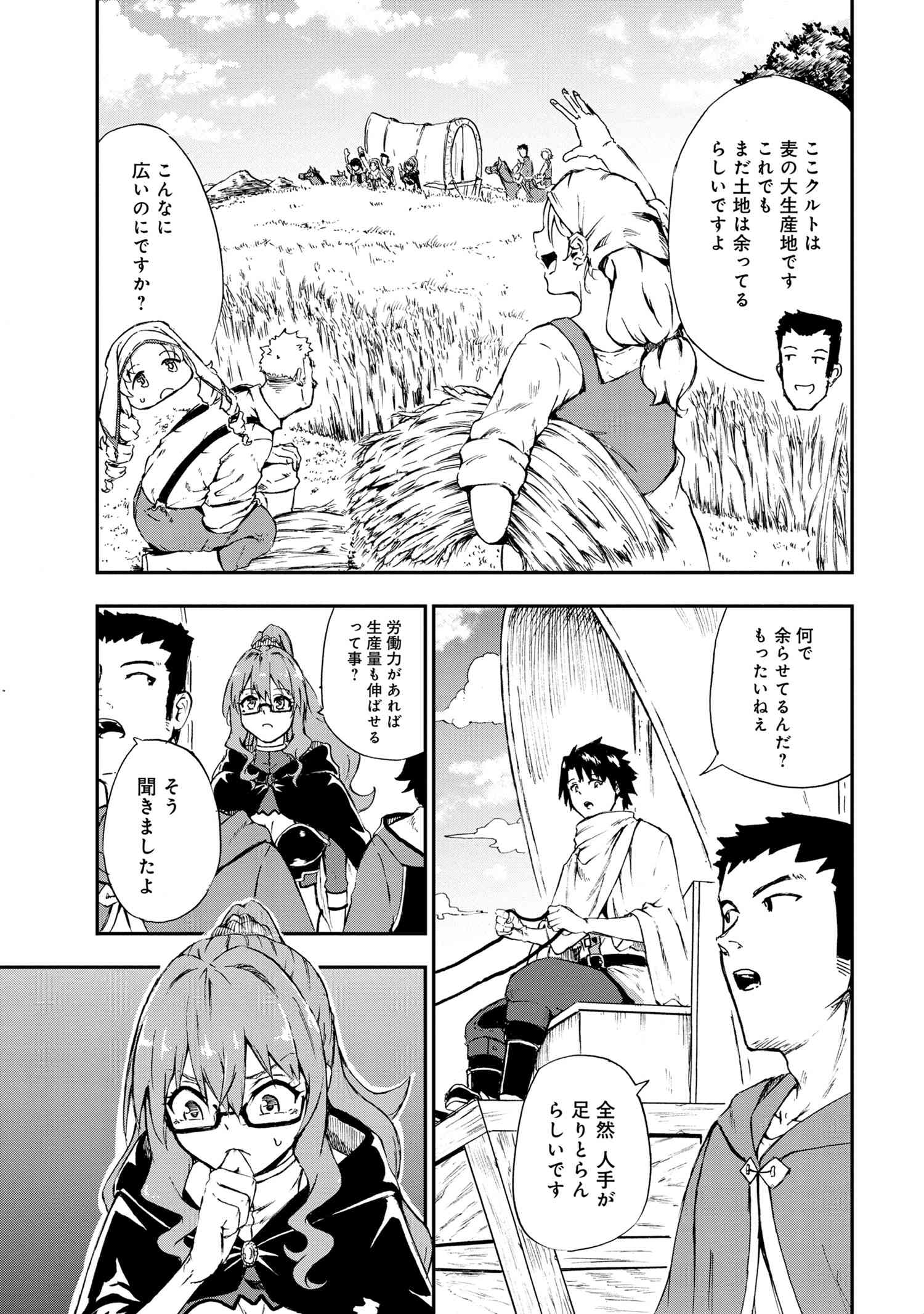 KENJA NO MAGO EXTRA STORY - raw - Chapter 28.1 - https://jpdd.ccdd.to/JPDD/kenjanomagoextrastory/212371/cx13buxhunv.jpg