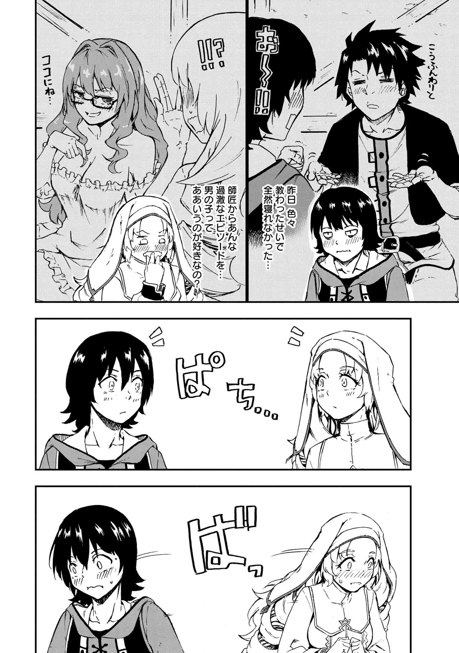 KENJA NO MAGO EXTRA STORY - raw - Chapter 28.1 - https://jpdd.ccdd.to/JPDD/kenjanomagoextrastory/212371/lhrmu4oqnmc.jpg