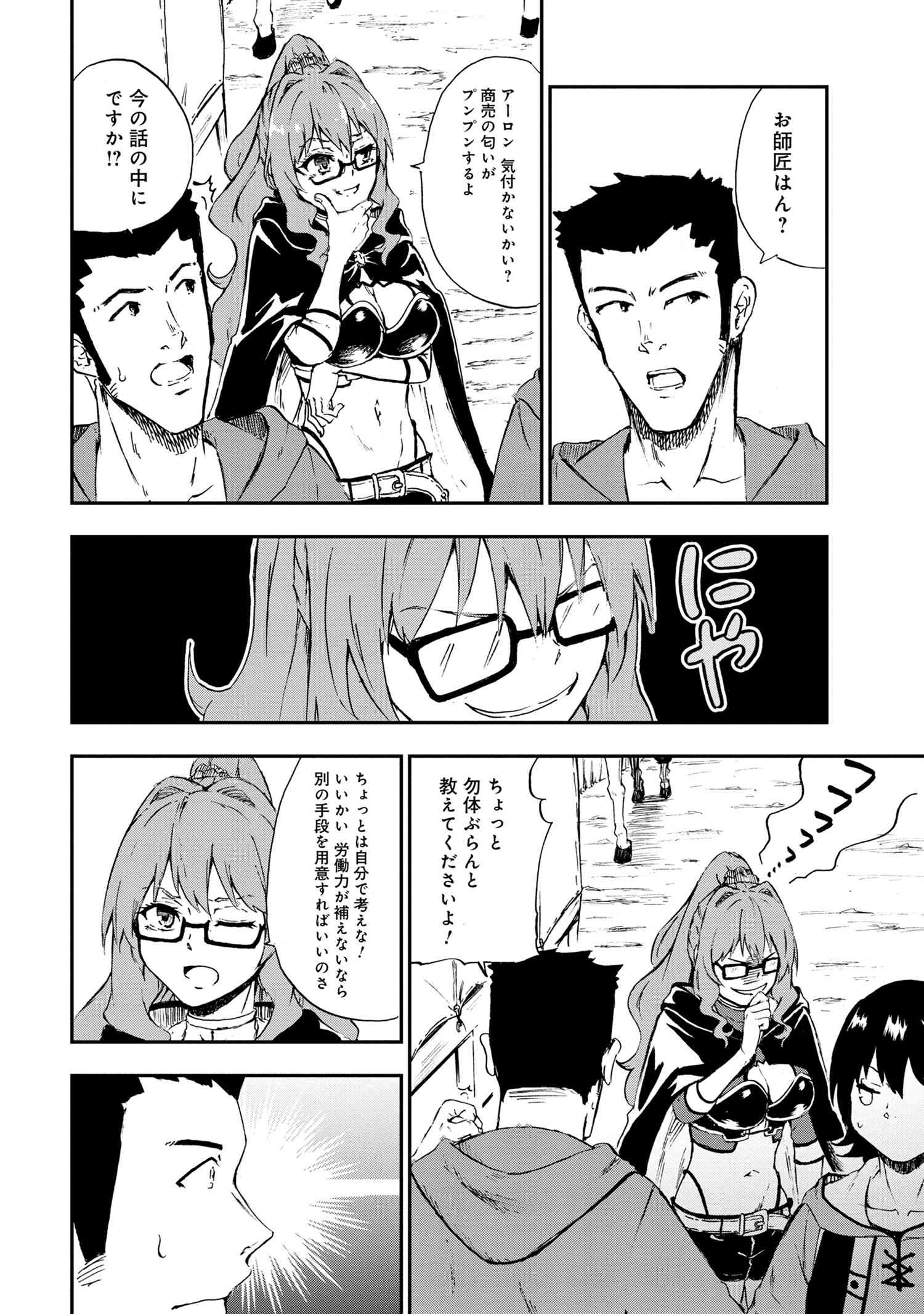 KENJA NO MAGO EXTRA STORY - raw - Chapter 28.1 - https://jpdd.ccdd.to/JPDD/kenjanomagoextrastory/212371/m4jprjvgevv.jpg