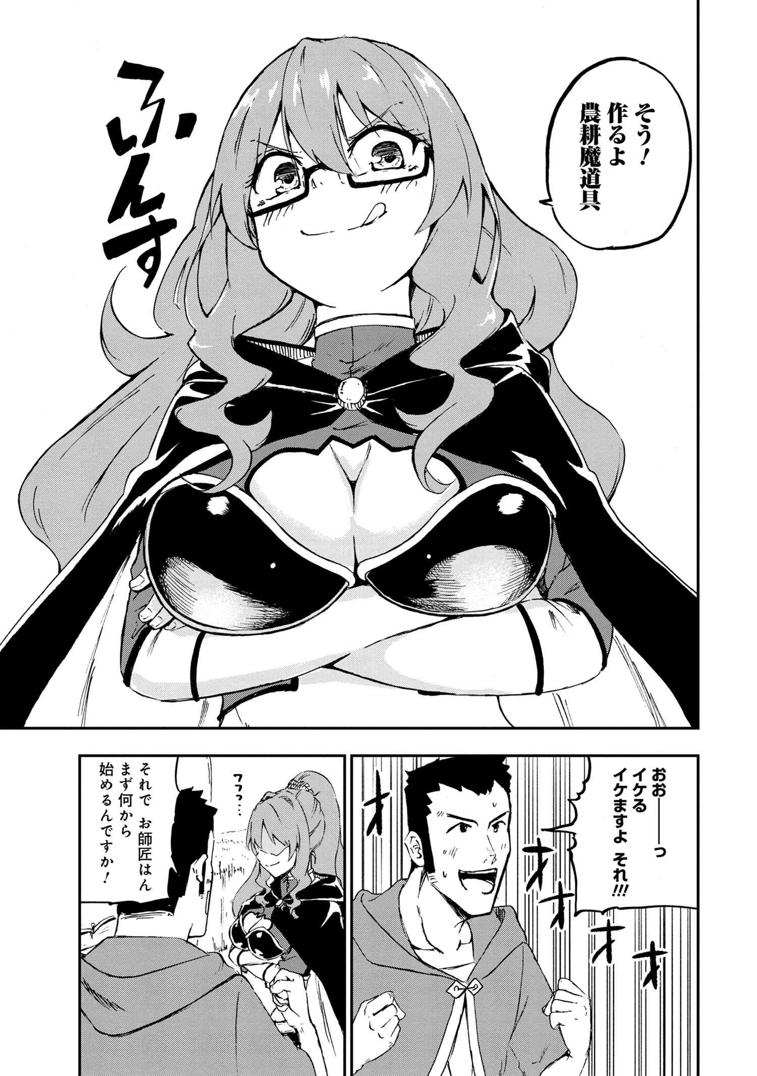 KENJA NO MAGO EXTRA STORY - raw - Chapter 28.1 - https://jpdd.ccdd.to/JPDD/kenjanomagoextrastory/212371/n12irmeqpuz.jpg