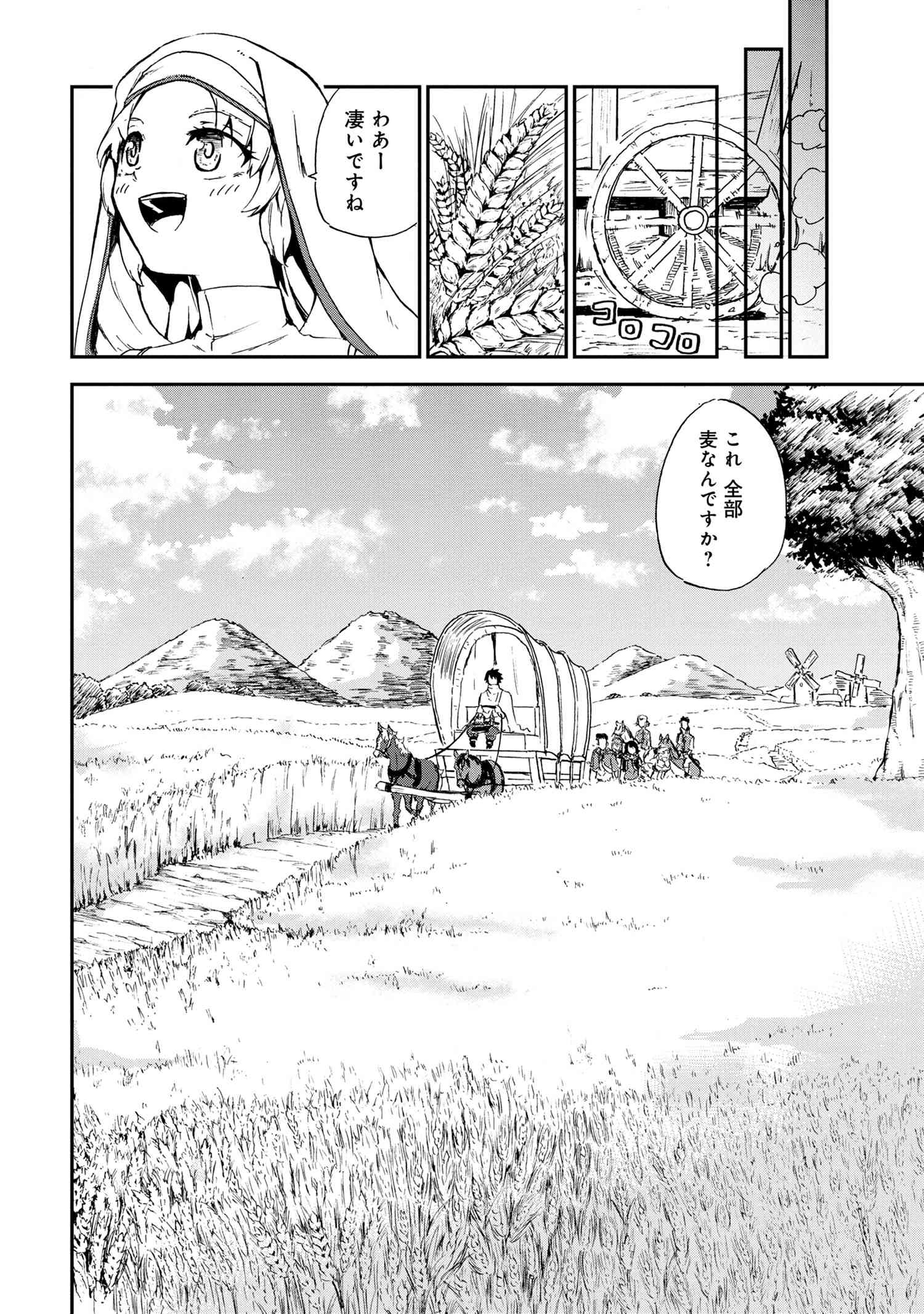KENJA NO MAGO EXTRA STORY - raw - Chapter 28.1 - https://jpdd.ccdd.to/JPDD/kenjanomagoextrastory/212371/ng3ei4ufcrp.jpg