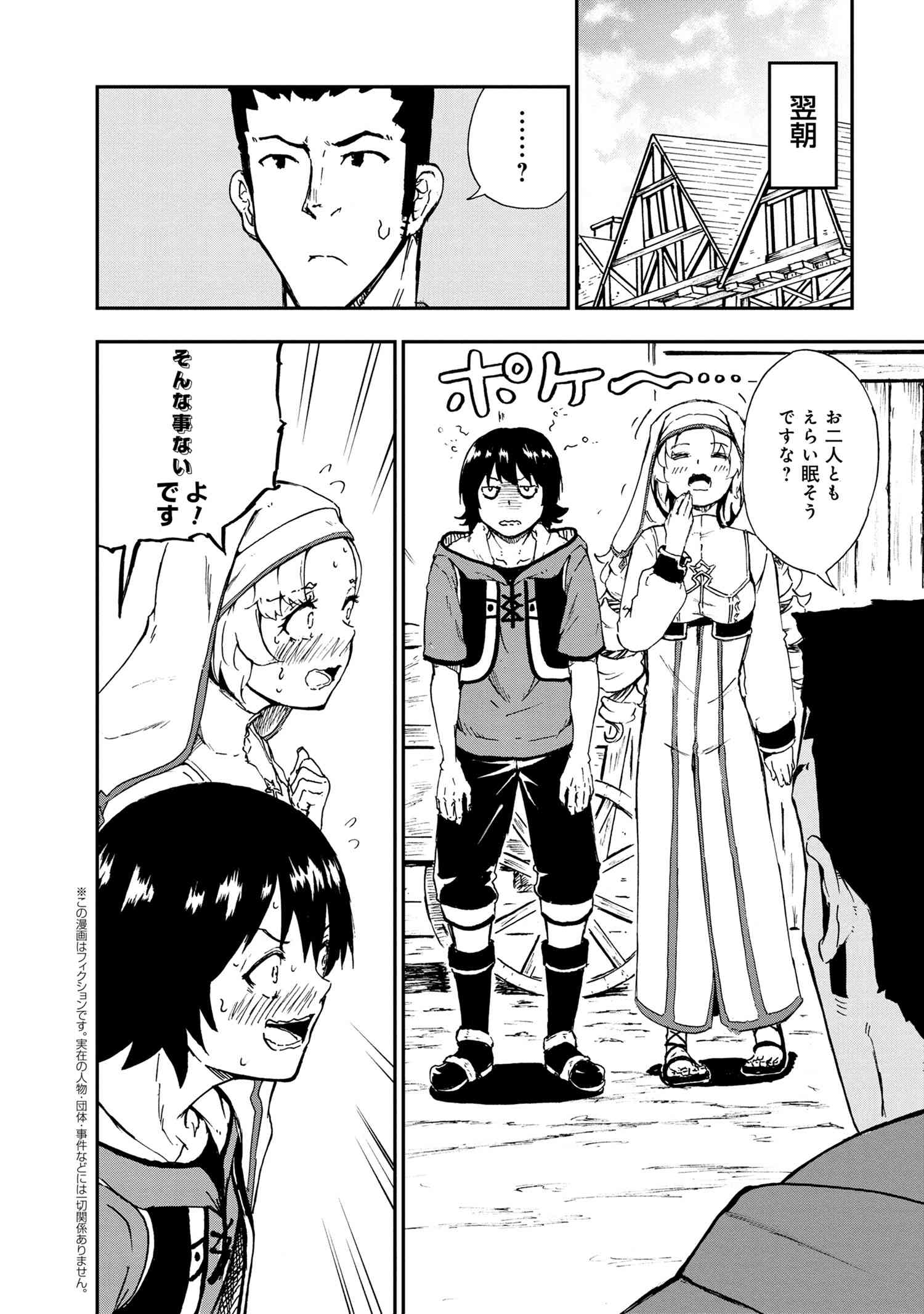 KENJA NO MAGO EXTRA STORY - raw - Chapter 28.1 - https://jpdd.ccdd.to/JPDD/kenjanomagoextrastory/212371/rz5ttbuj1sp.jpg
