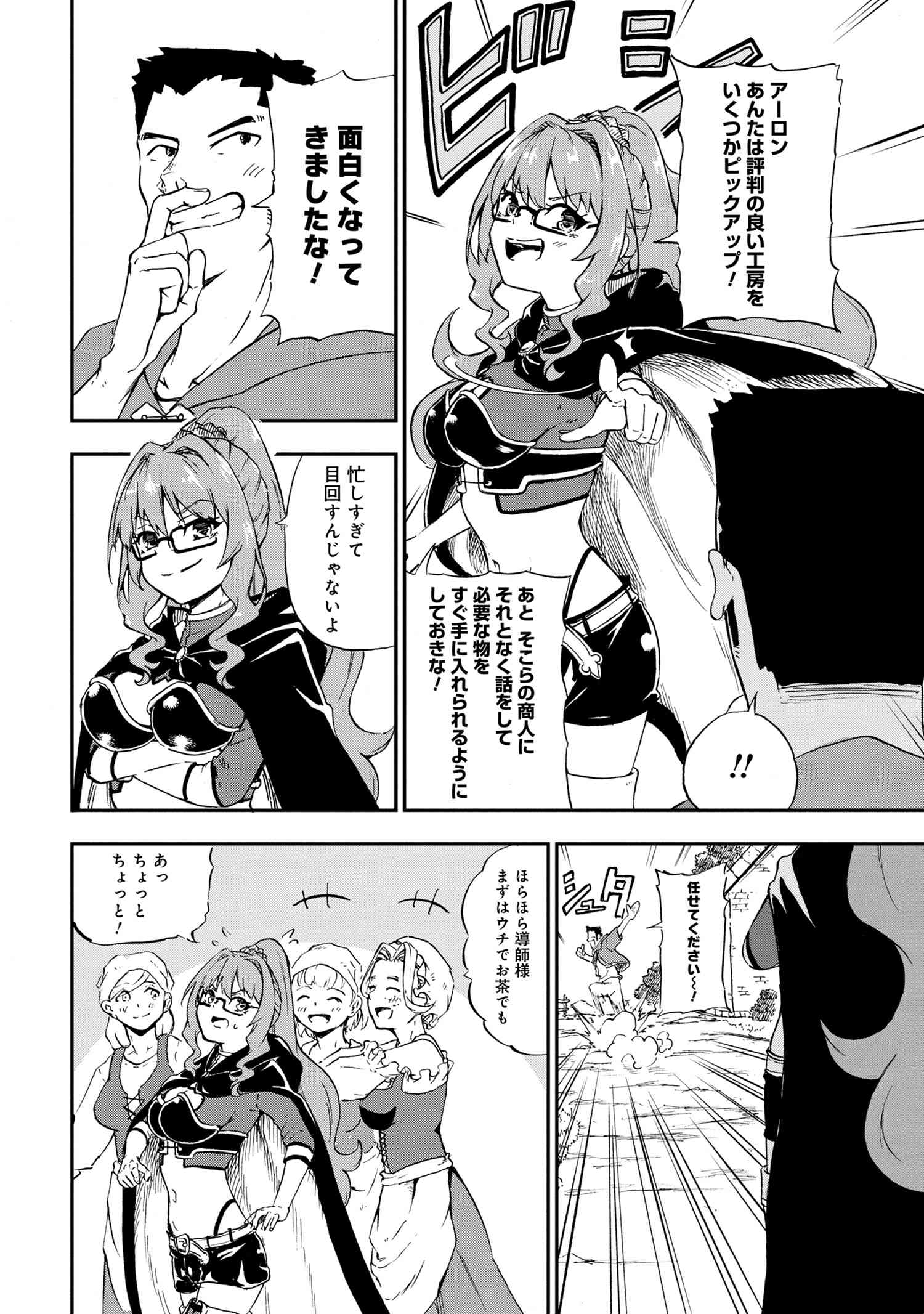 KENJA NO MAGO EXTRA STORY - raw - Chapter 28.2 - https://jpdd.ccdd.to/JPDD/kenjanomagoextrastory/213776/2gexwtwam52.jpg