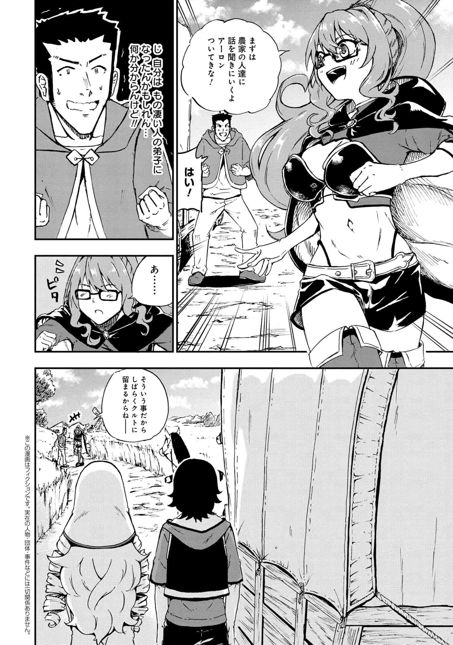 KENJA NO MAGO EXTRA STORY - raw - Chapter 28.2 - https://jpdd.ccdd.to/JPDD/kenjanomagoextrastory/213776/2gnfjvv1tpp.jpg