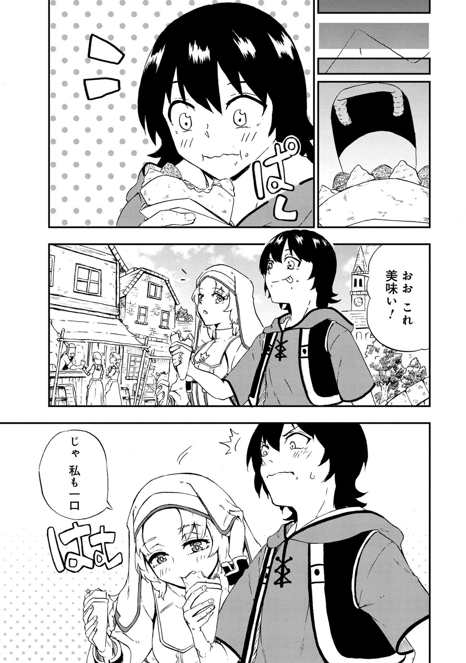 KENJA NO MAGO EXTRA STORY - raw - Chapter 28.2 - https://jpdd.ccdd.to/JPDD/kenjanomagoextrastory/213776/4xy5udxt51n.jpg