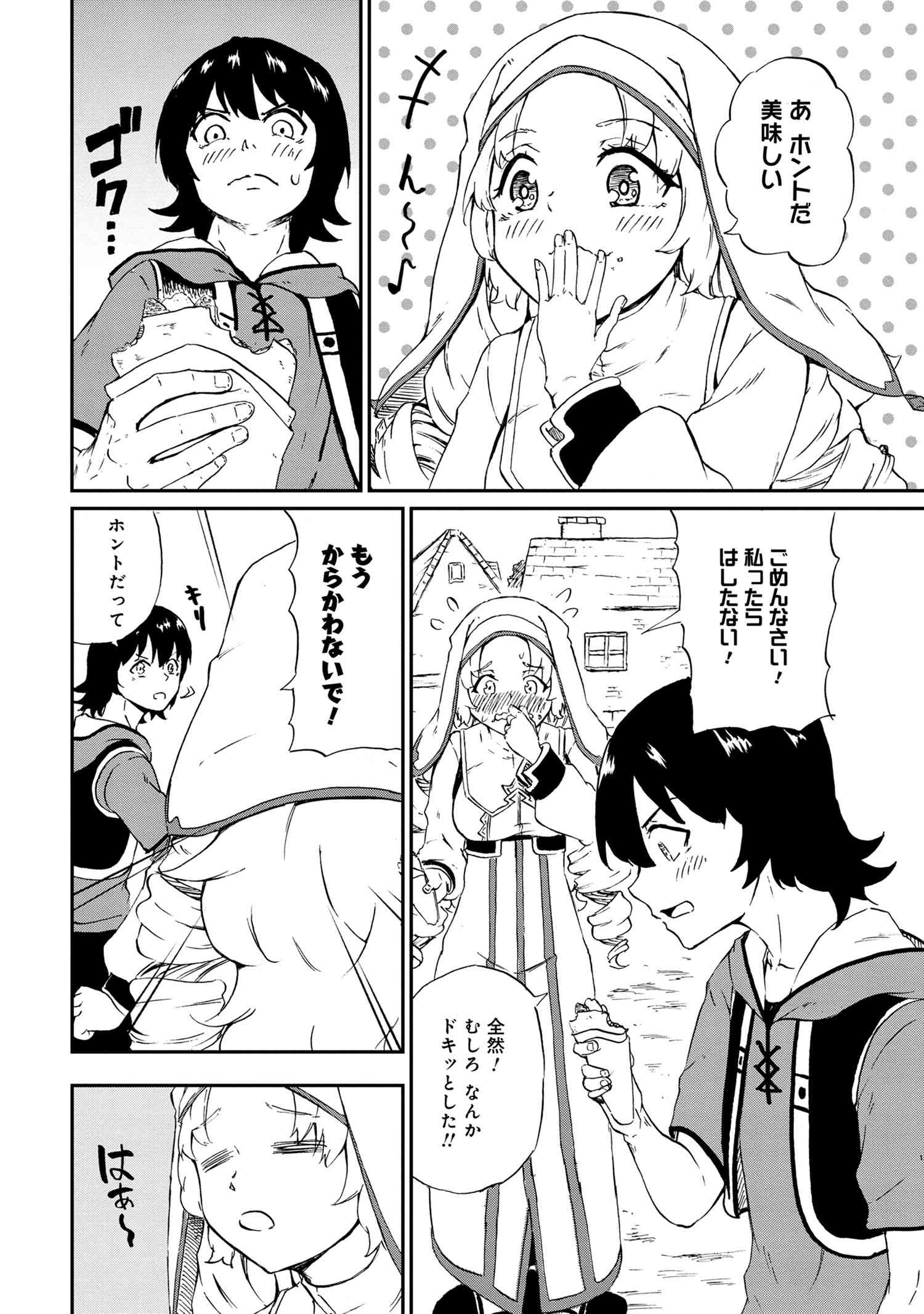 KENJA NO MAGO EXTRA STORY - raw - Chapter 28.2 - https://jpdd.ccdd.to/JPDD/kenjanomagoextrastory/213776/crombzmpglq.jpg