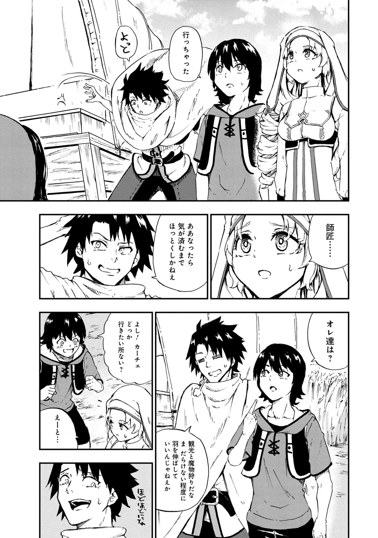 KENJA NO MAGO EXTRA STORY - raw - Chapter 28.2 - https://jpdd.ccdd.to/JPDD/kenjanomagoextrastory/213776/dlufjlfddpx.jpg