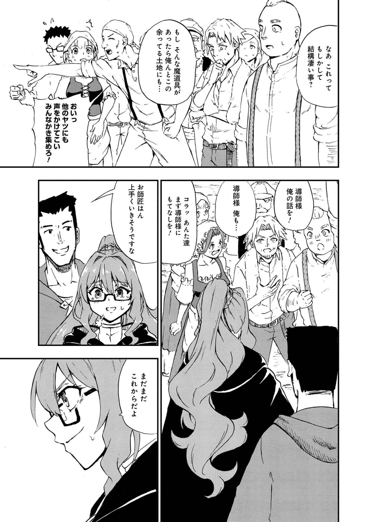 KENJA NO MAGO EXTRA STORY - raw - Chapter 28.2 - https://jpdd.ccdd.to/JPDD/kenjanomagoextrastory/213776/h5mk1lpzzjk.jpg