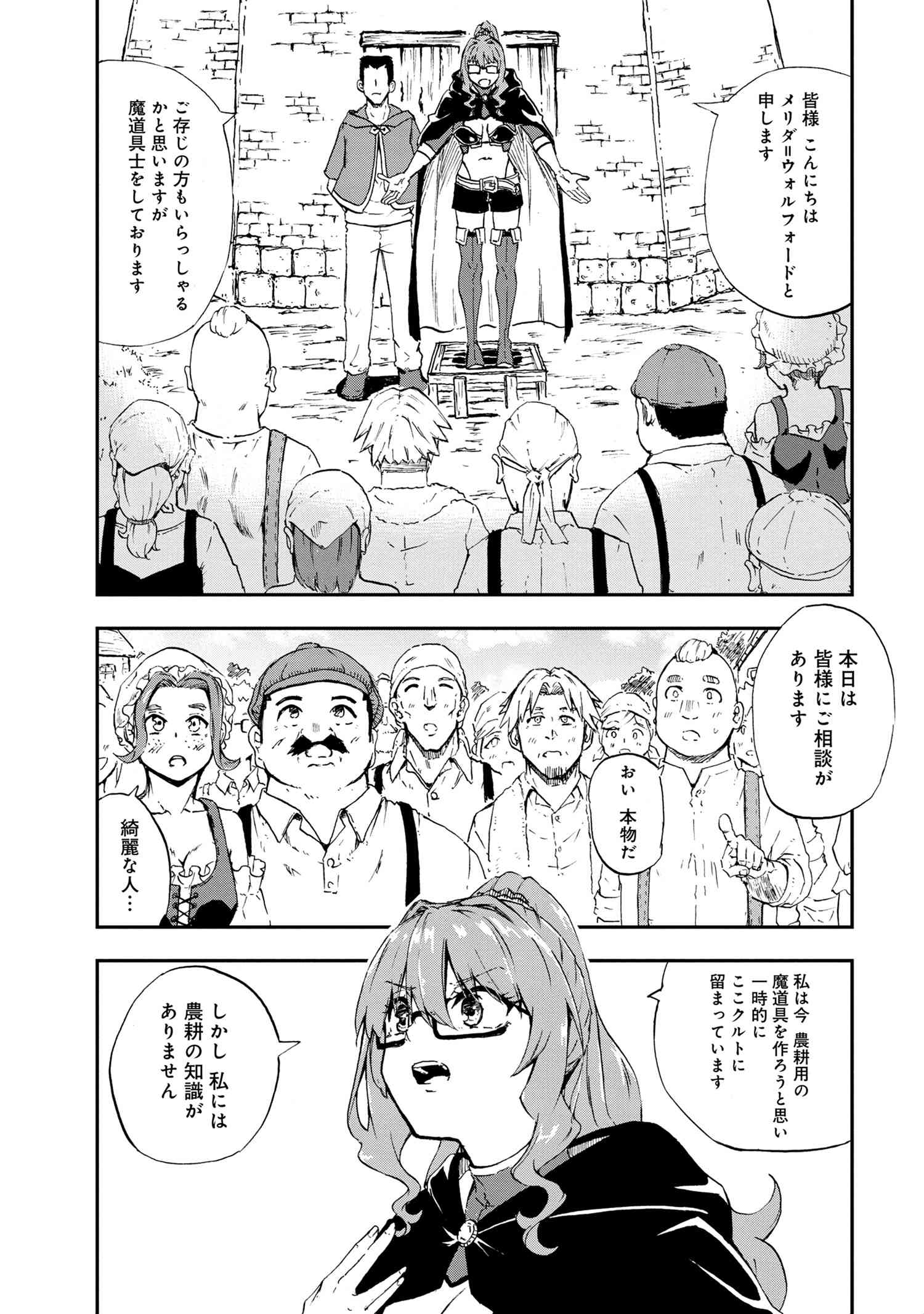 KENJA NO MAGO EXTRA STORY - raw - Chapter 28.2 - https://jpdd.ccdd.to/JPDD/kenjanomagoextrastory/213776/j4pyhjdiywh.jpg