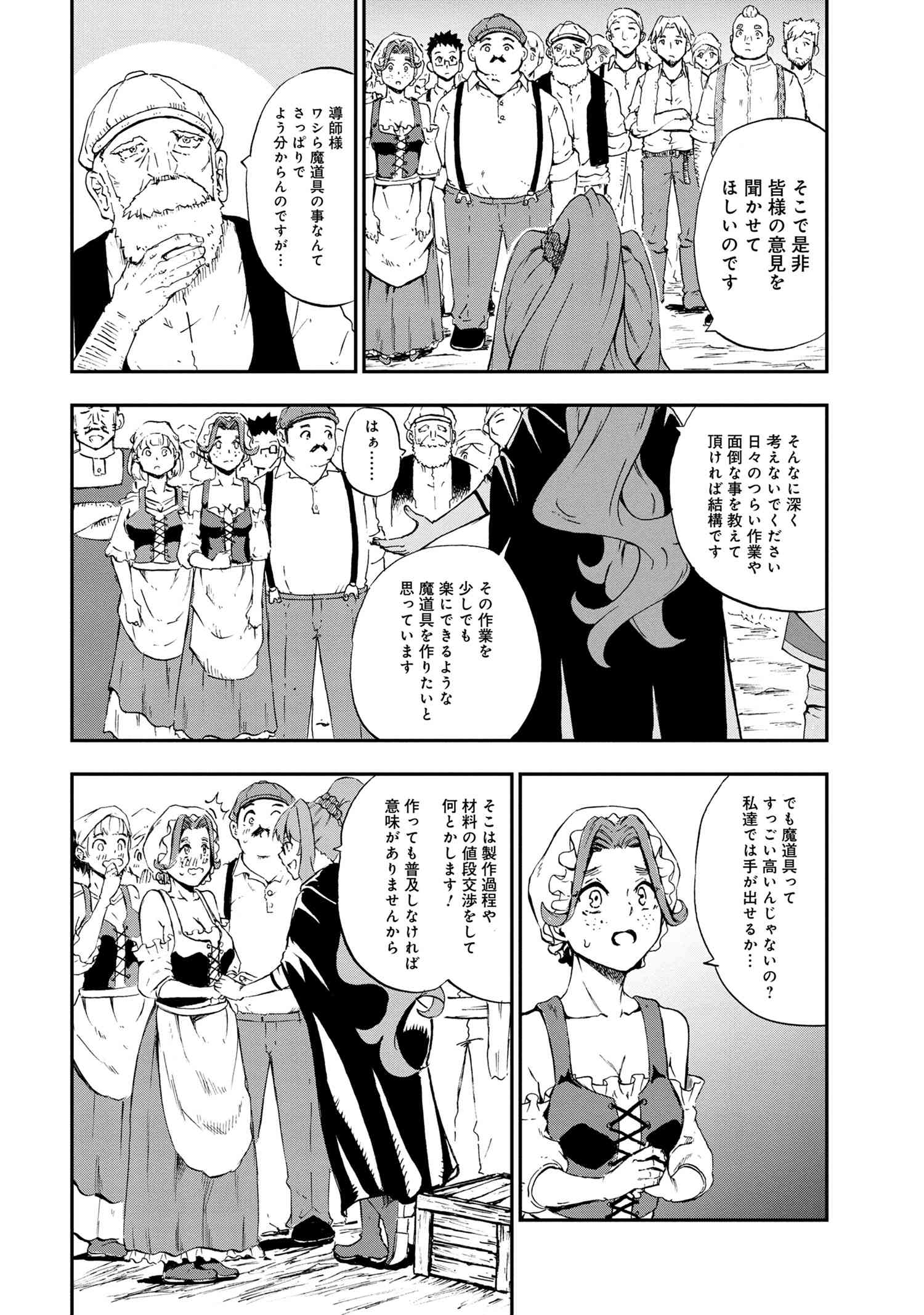 KENJA NO MAGO EXTRA STORY - raw - Chapter 28.2 - https://jpdd.ccdd.to/JPDD/kenjanomagoextrastory/213776/nx3yah5wpop.jpg