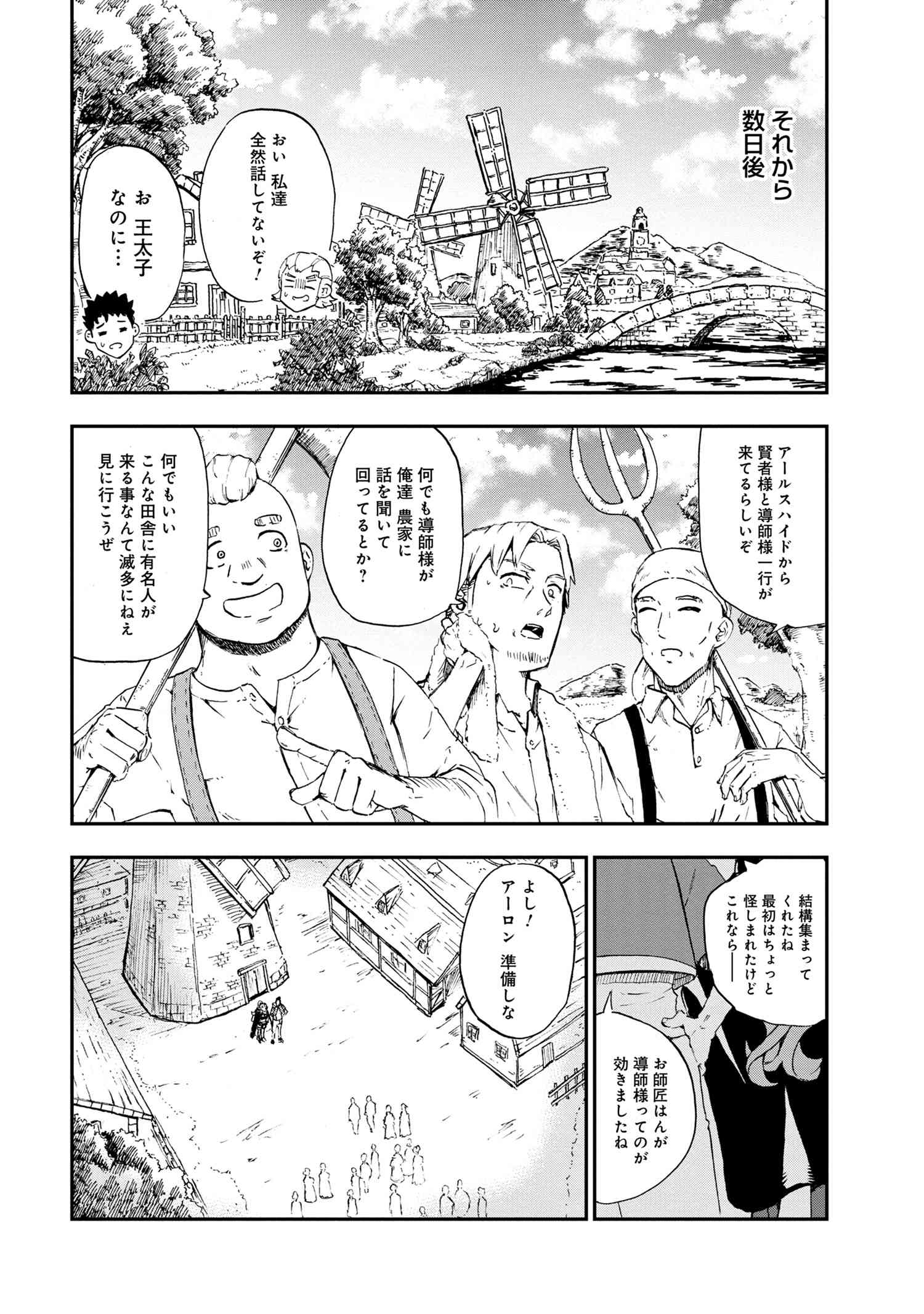 KENJA NO MAGO EXTRA STORY - raw - Chapter 28.2 - https://jpdd.ccdd.to/JPDD/kenjanomagoextrastory/213776/qh3krnjg5bi.jpg