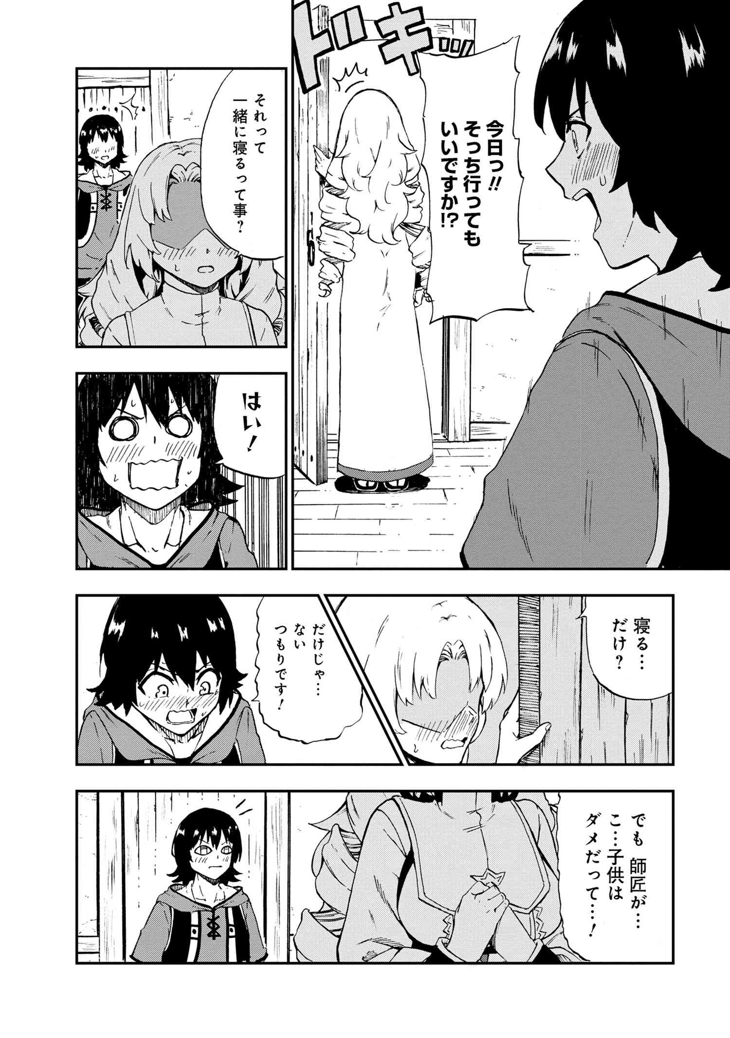 KENJA NO MAGO EXTRA STORY - raw - Chapter 28.4 - https://jpdd.ccdd.to/JPDD/kenjanomagoextrastory/216530/ap1pq3yehoq.jpg