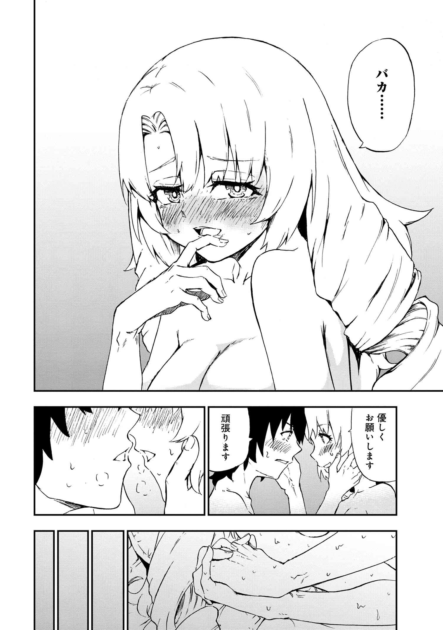 KENJA NO MAGO EXTRA STORY - raw - Chapter 28.4 - https://jpdd.ccdd.to/JPDD/kenjanomagoextrastory/216530/uarfgewcrfu.jpg