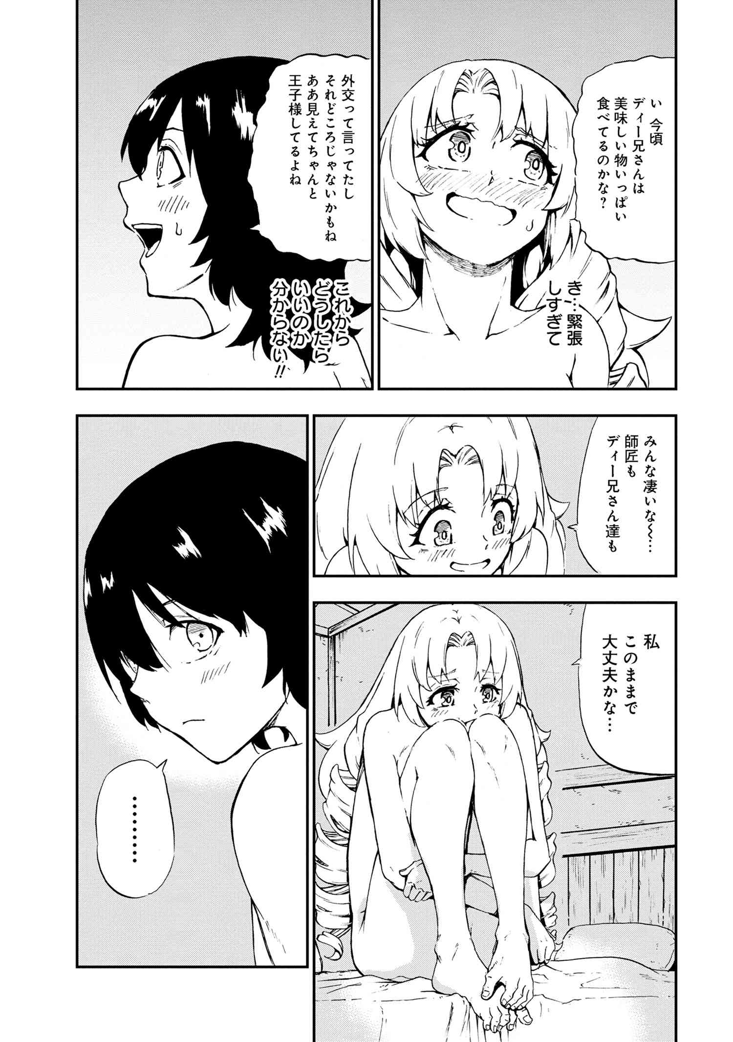KENJA NO MAGO EXTRA STORY - raw - Chapter 28.4 - https://jpdd.ccdd.to/JPDD/kenjanomagoextrastory/216530/uj0nlpr34od.jpg