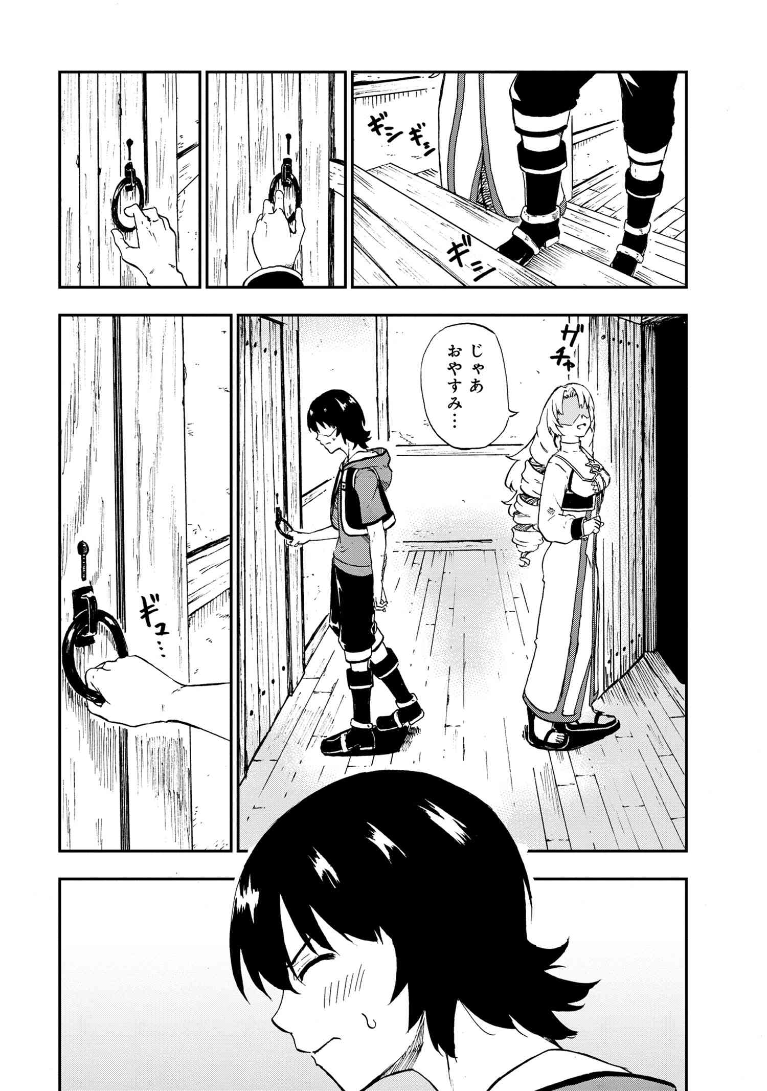 KENJA NO MAGO EXTRA STORY - raw - Chapter 28.4 - https://jpdd.ccdd.to/JPDD/kenjanomagoextrastory/216530/ukp5qh45xaf.jpg