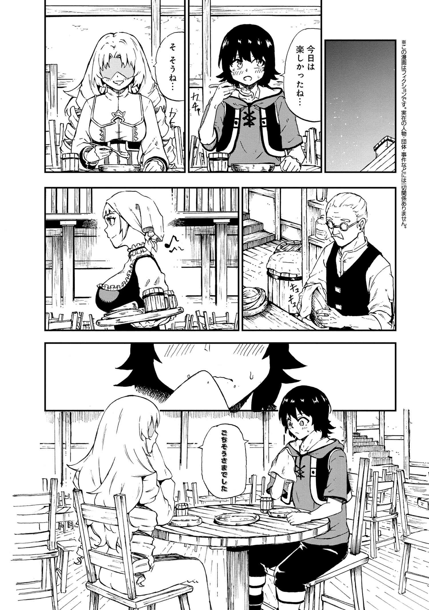 KENJA NO MAGO EXTRA STORY - raw - Chapter 28.4 - https://jpdd.ccdd.to/JPDD/kenjanomagoextrastory/216530/umpjq215y2k.jpg