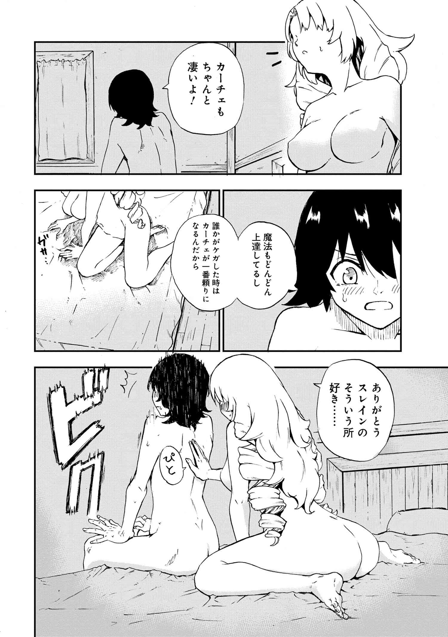 KENJA NO MAGO EXTRA STORY - raw - Chapter 28.4 - https://jpdd.ccdd.to/JPDD/kenjanomagoextrastory/216530/wnrtpy2sxj4.jpg