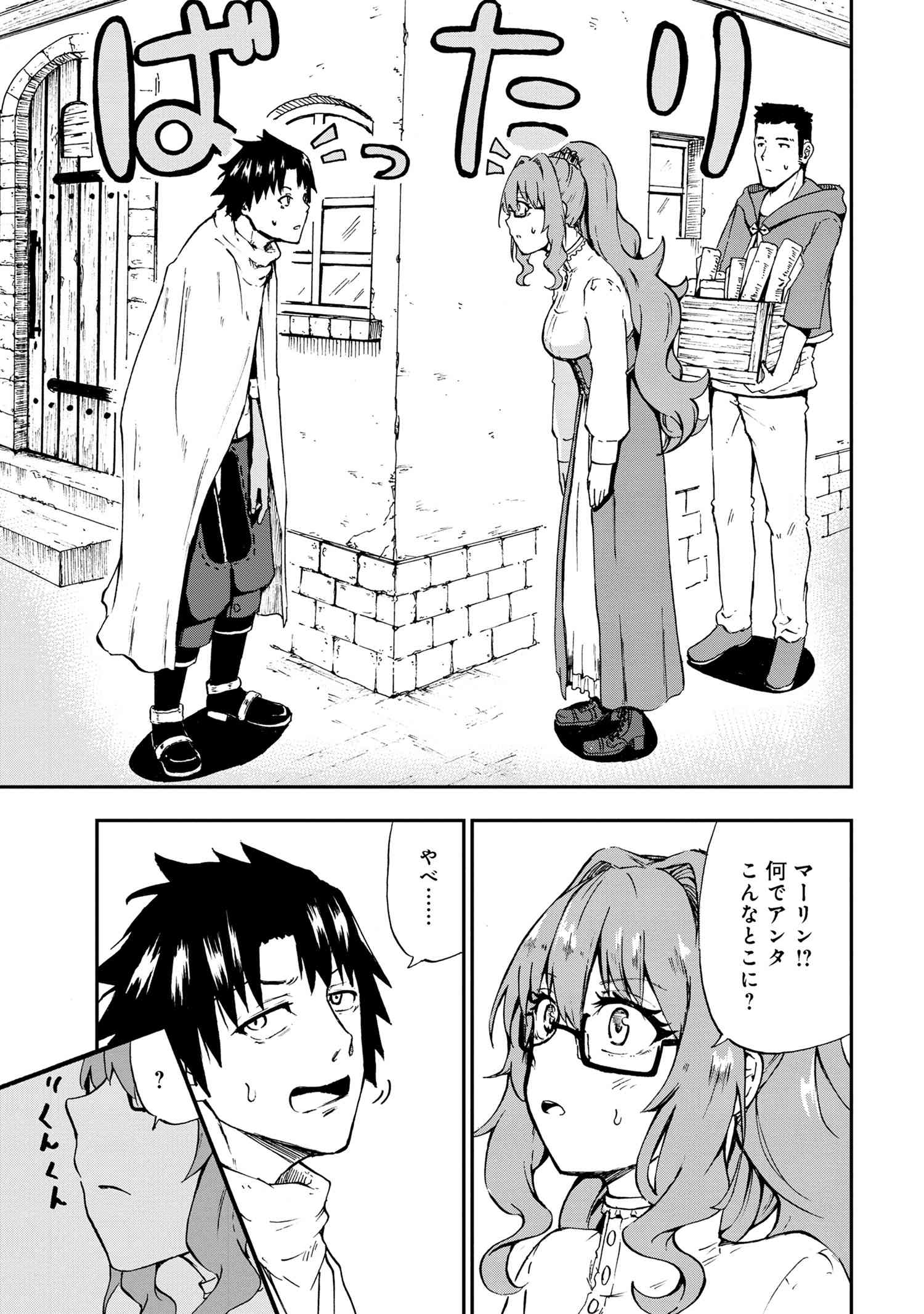 KENJA NO MAGO EXTRA STORY - raw - Chapter 29.1 - https://jpdd.ccdd.to/JPDD/kenjanomagoextrastory/226415/2zhzzu5mpua.jpg