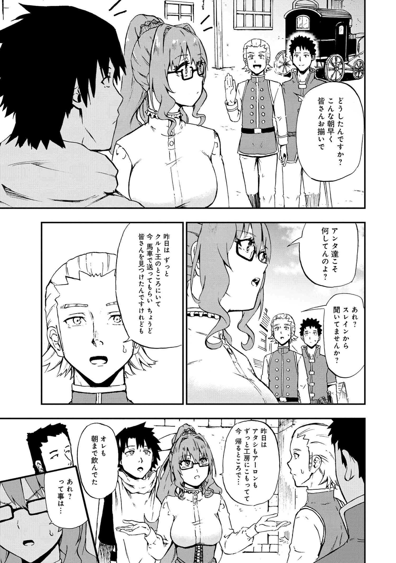 KENJA NO MAGO EXTRA STORY - raw - Chapter 29.1 - https://jpdd.ccdd.to/JPDD/kenjanomagoextrastory/226415/bbghwvqzho0.jpg