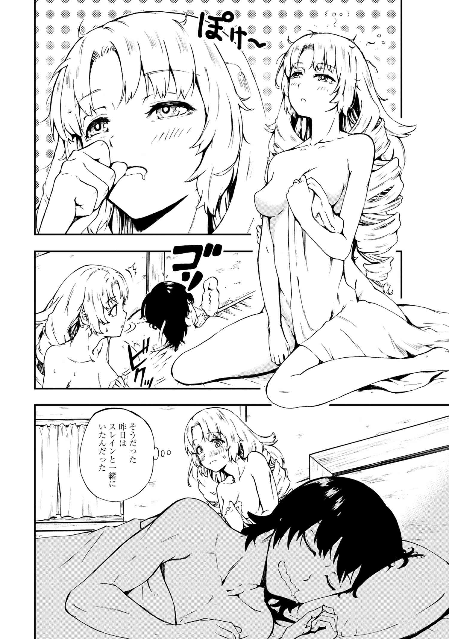 KENJA NO MAGO EXTRA STORY - raw - Chapter 29.1 - https://jpdd.ccdd.to/JPDD/kenjanomagoextrastory/226415/f3poegpx2cq.jpg