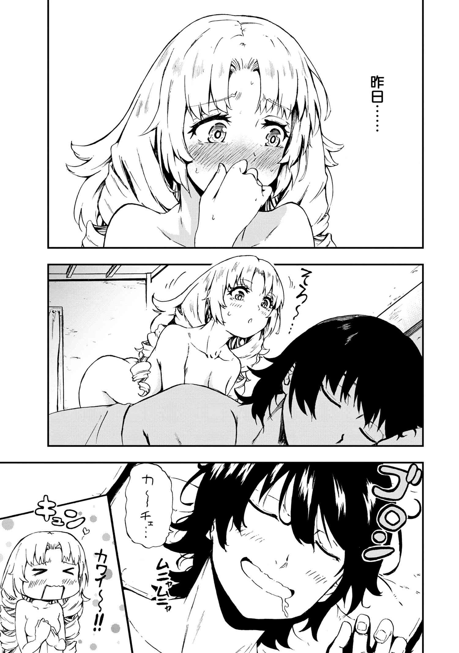 KENJA NO MAGO EXTRA STORY - raw - Chapter 29.1 - https://jpdd.ccdd.to/JPDD/kenjanomagoextrastory/226415/gnsgpef4vji.jpg