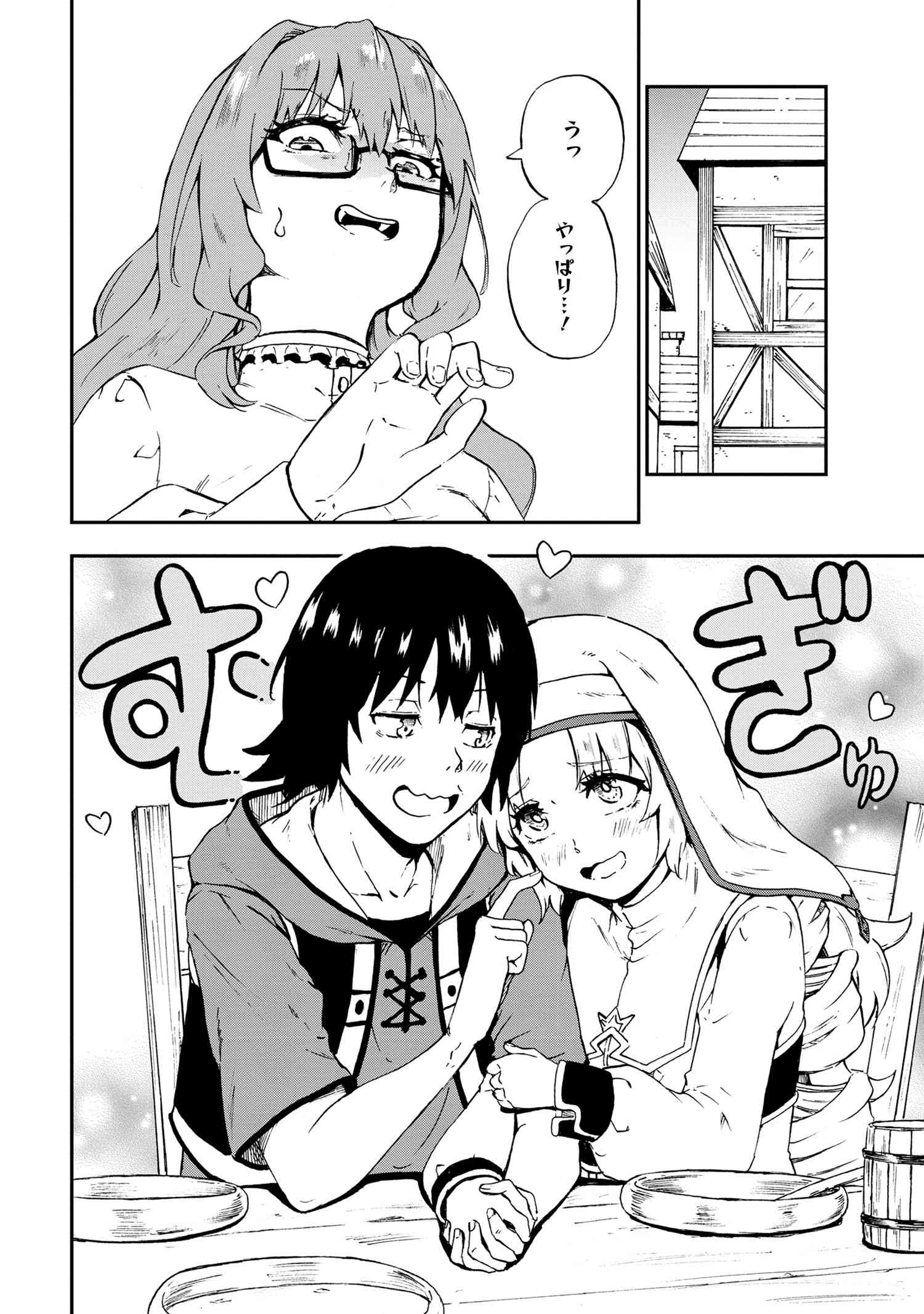 KENJA NO MAGO EXTRA STORY - raw - Chapter 29.1 - https://jpdd.ccdd.to/JPDD/kenjanomagoextrastory/226415/imxzx5rav1f.jpg
