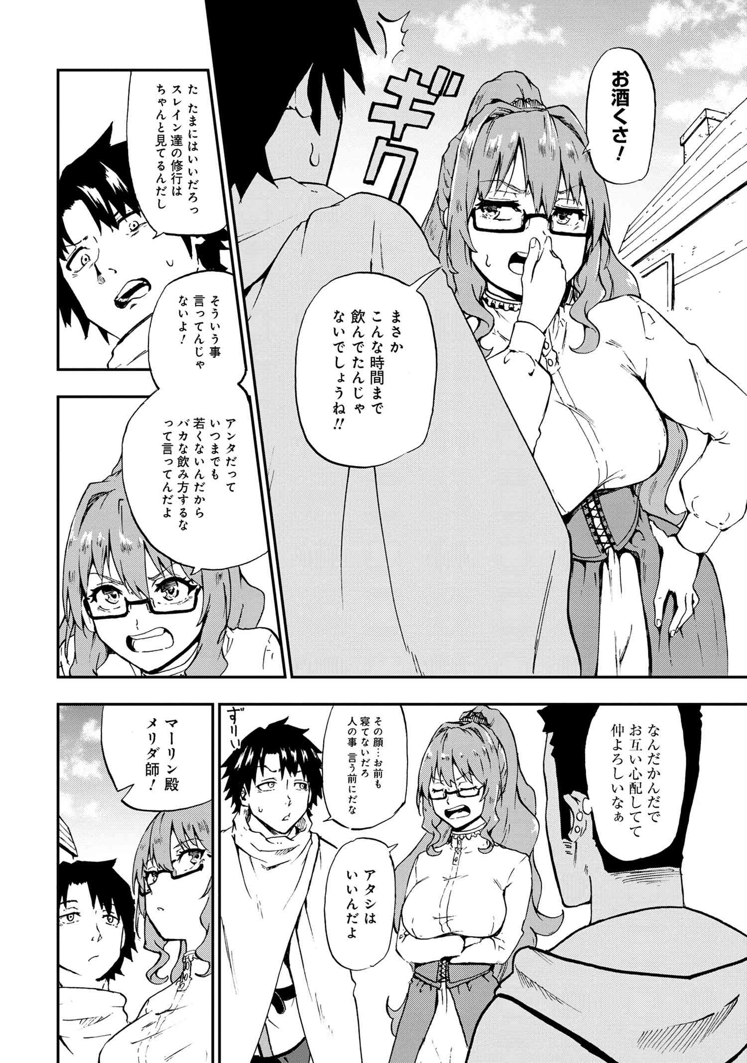 KENJA NO MAGO EXTRA STORY - raw - Chapter 29.1 - https://jpdd.ccdd.to/JPDD/kenjanomagoextrastory/226415/m54i5wgosee.jpg