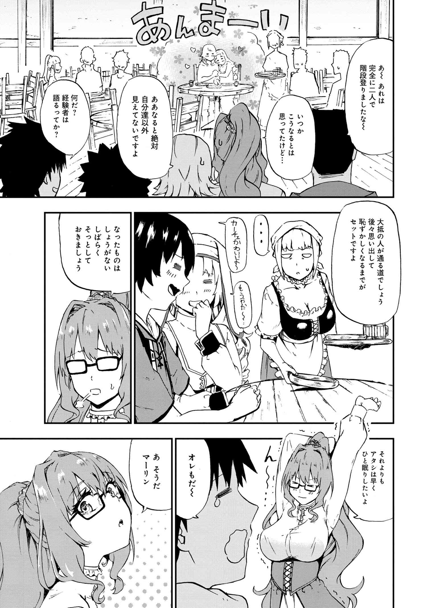 KENJA NO MAGO EXTRA STORY - raw - Chapter 29.1 - https://jpdd.ccdd.to/JPDD/kenjanomagoextrastory/226415/nnvd3l3wdhu.jpg