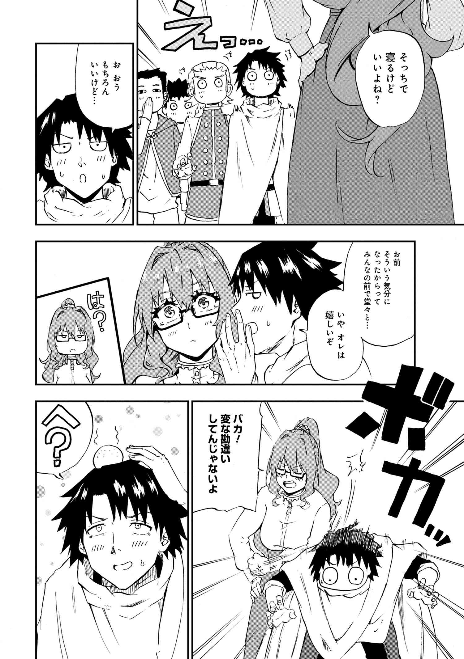 KENJA NO MAGO EXTRA STORY - raw - Chapter 29.1 - https://jpdd.ccdd.to/JPDD/kenjanomagoextrastory/226415/r1i3nrtphdy.jpg