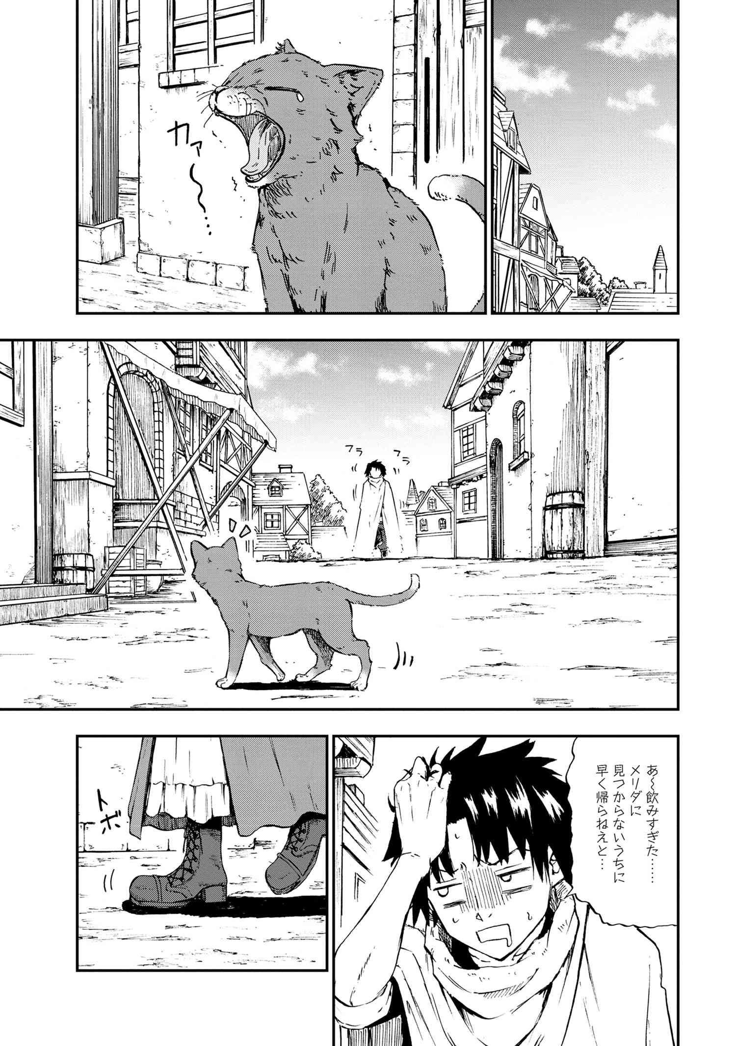 KENJA NO MAGO EXTRA STORY - raw - Chapter 29.1 - https://jpdd.ccdd.to/JPDD/kenjanomagoextrastory/226415/uc3evg52sgp.jpg