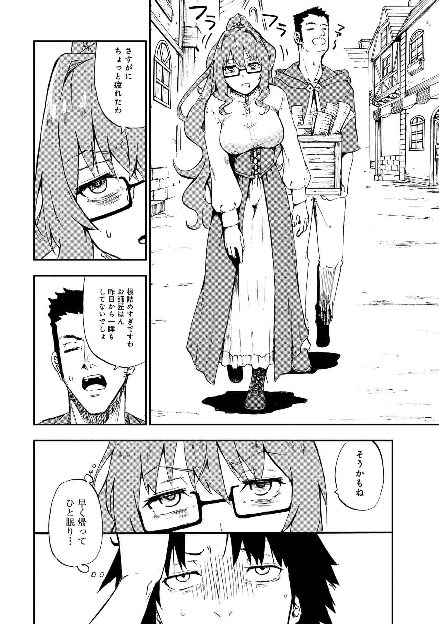 KENJA NO MAGO EXTRA STORY - raw - Chapter 29.1 - https://jpdd.ccdd.to/JPDD/kenjanomagoextrastory/226415/vdoejvfbhca.jpg