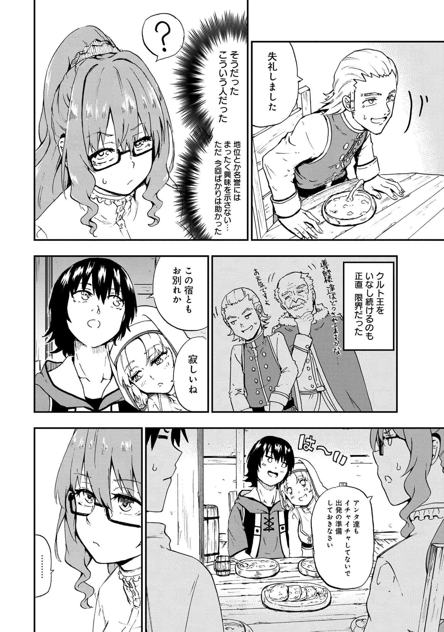 KENJA NO MAGO EXTRA STORY - raw - Chapter 29.2 - https://jpdd.ccdd.to/JPDD/kenjanomagoextrastory/227834/h5xf4rrfg50.jpg