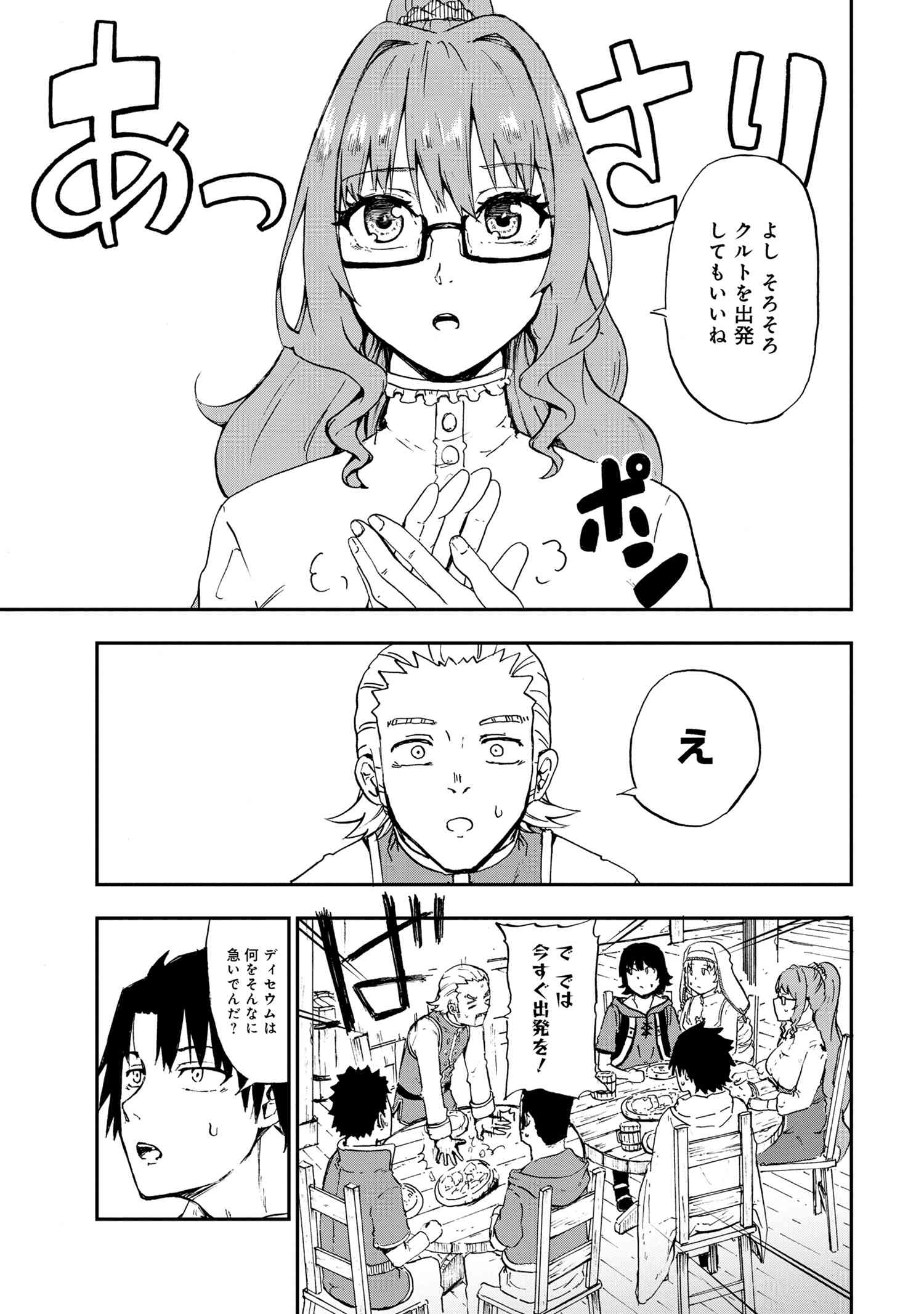 KENJA NO MAGO EXTRA STORY - raw - Chapter 29.2 - https://jpdd.ccdd.to/JPDD/kenjanomagoextrastory/227834/kjkcgqacc3v.jpg