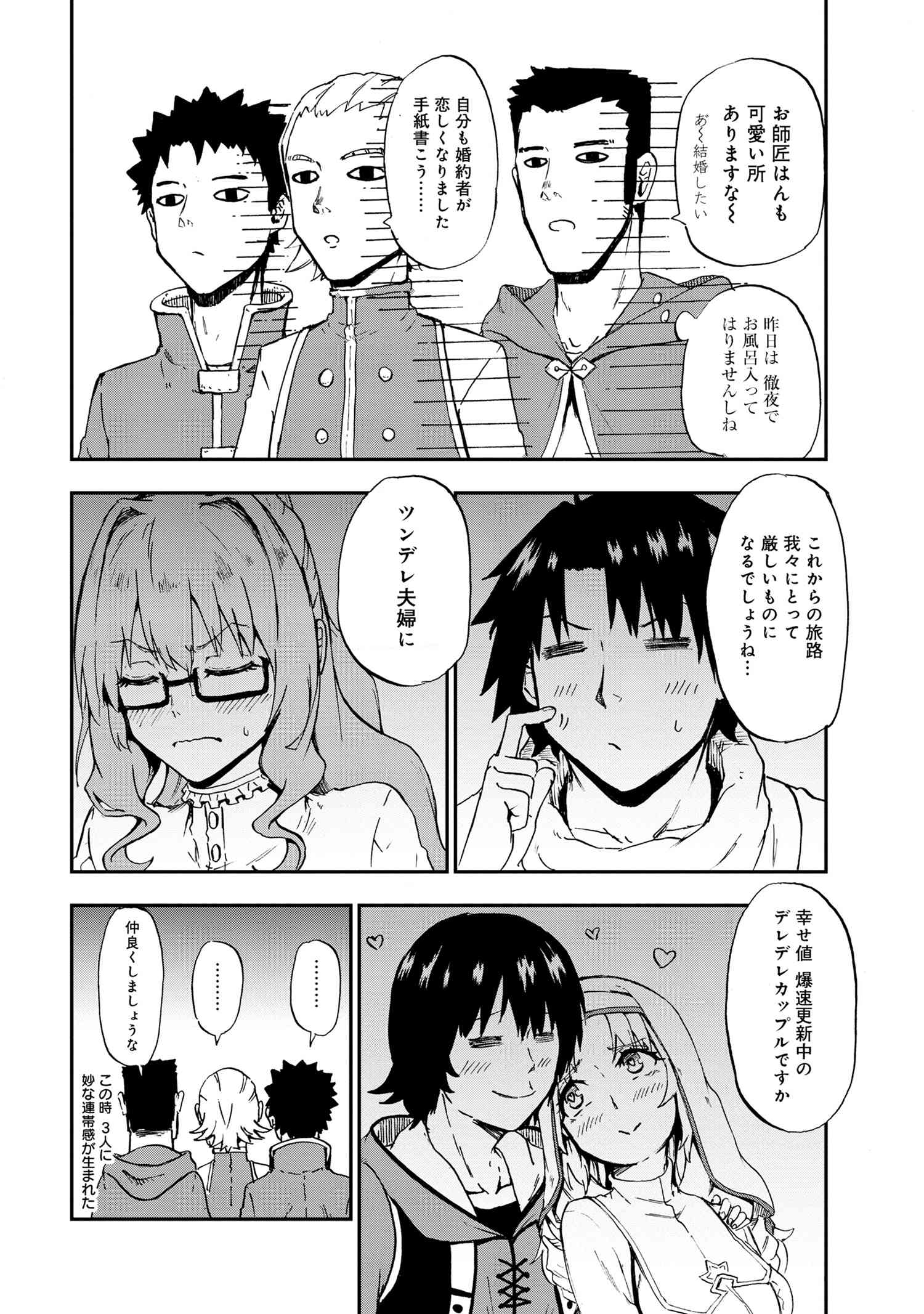 KENJA NO MAGO EXTRA STORY - raw - Chapter 29.2 - https://jpdd.ccdd.to/JPDD/kenjanomagoextrastory/227834/s2li2xsnihe.jpg