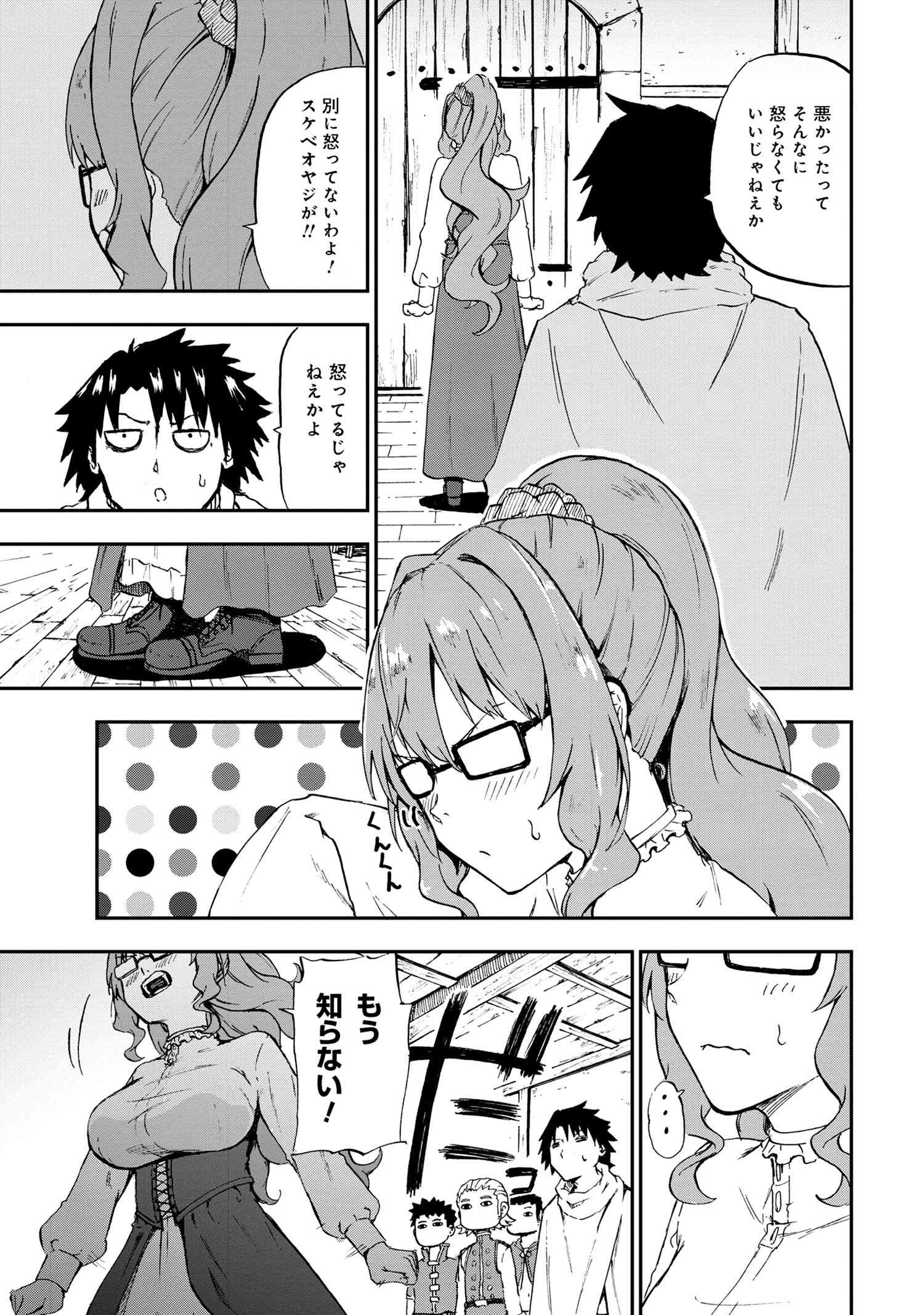 KENJA NO MAGO EXTRA STORY - raw - Chapter 29.2 - https://jpdd.ccdd.to/JPDD/kenjanomagoextrastory/227834/u2sosesxs5m.jpg