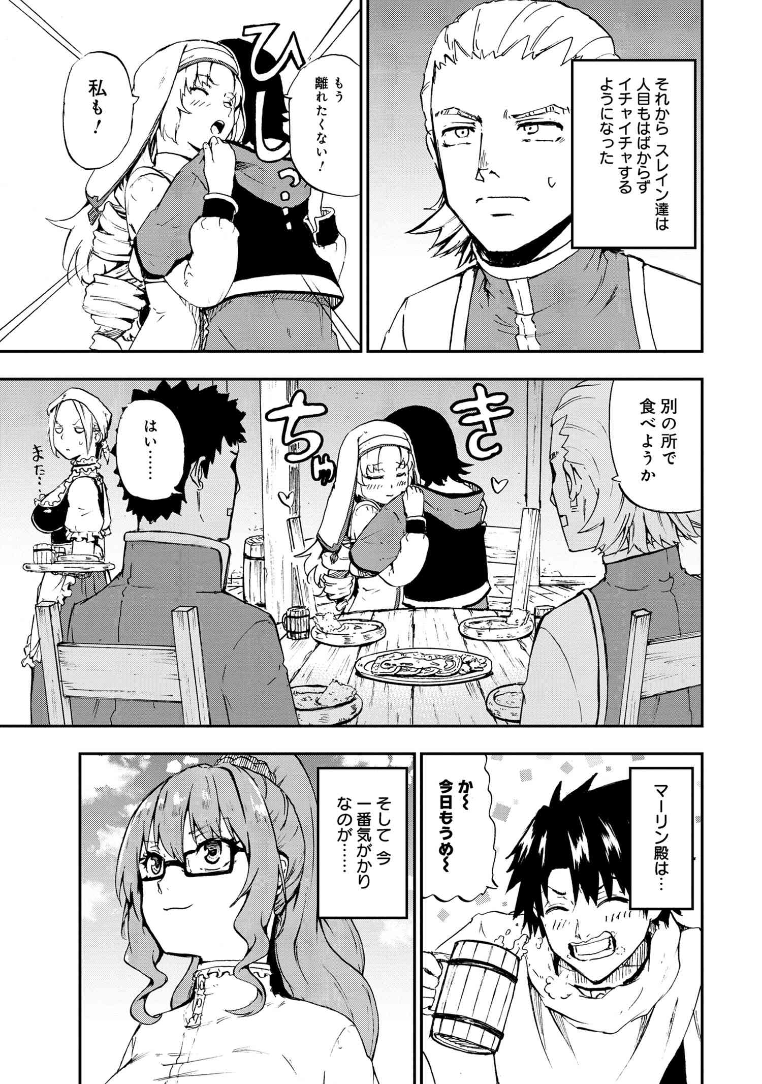 KENJA NO MAGO EXTRA STORY - raw - Chapter 29.2 - https://jpdd.ccdd.to/JPDD/kenjanomagoextrastory/227834/uf543ajzrdf.jpg
