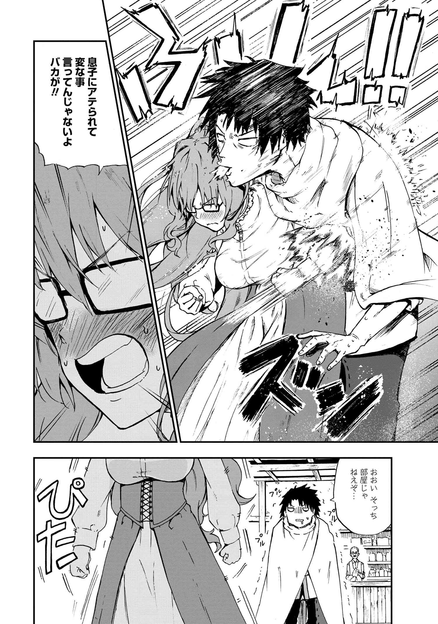 KENJA NO MAGO EXTRA STORY - raw - Chapter 29.2 - https://jpdd.ccdd.to/JPDD/kenjanomagoextrastory/227834/ynyb34bofij.jpg