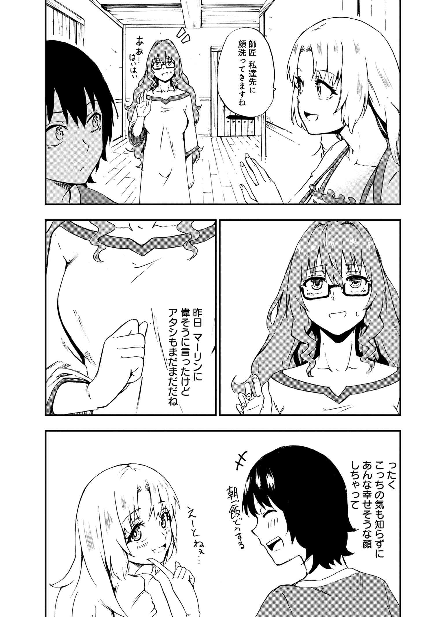 KENJA NO MAGO EXTRA STORY - raw - Chapter 29.3 - https://jpdd.ccdd.to/JPDD/kenjanomagoextrastory/229407/2xpu0ws5qjd.jpg