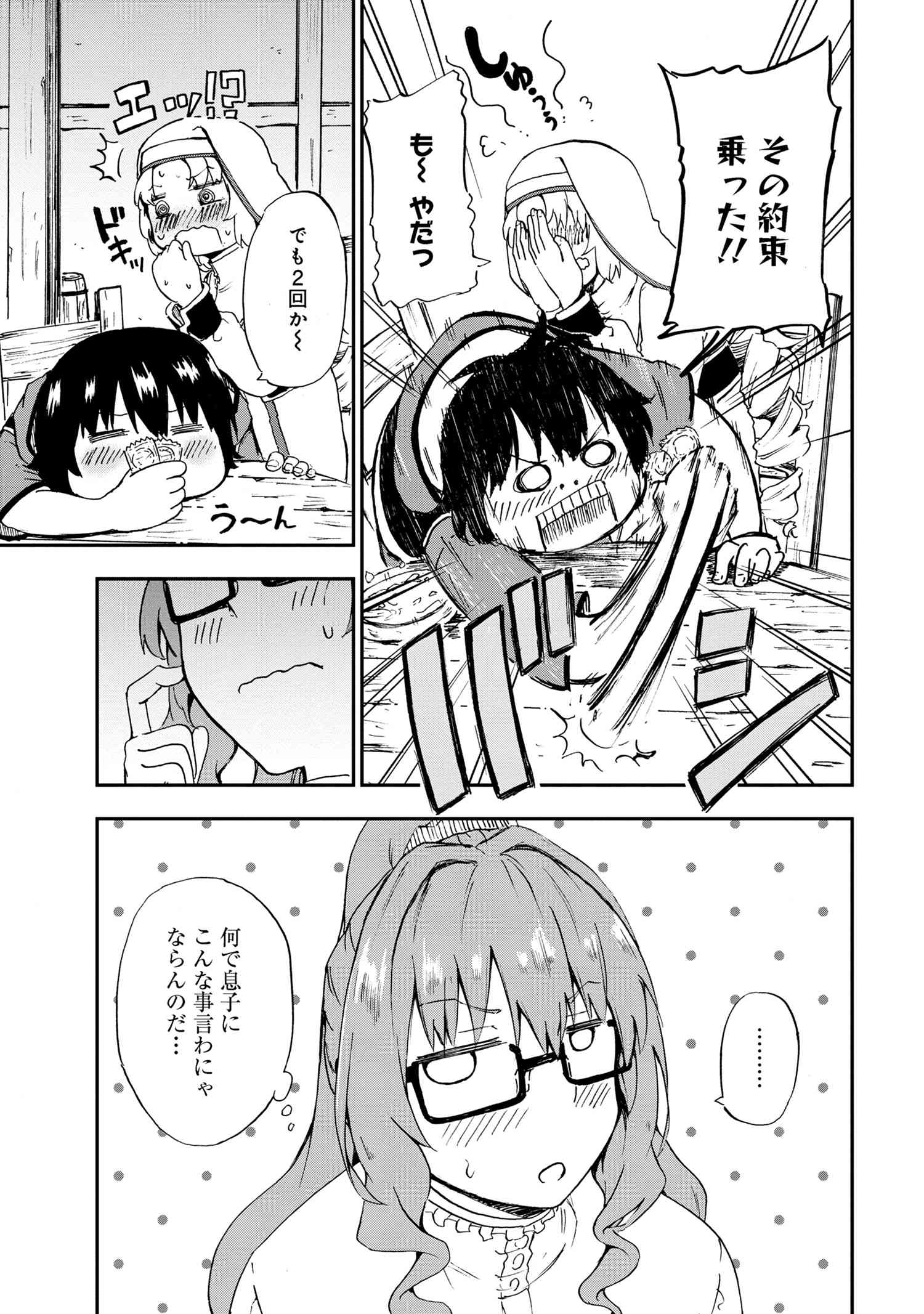 KENJA NO MAGO EXTRA STORY - raw - Chapter 29.3 - https://jpdd.ccdd.to/JPDD/kenjanomagoextrastory/229407/acuva3ff1mz.jpg