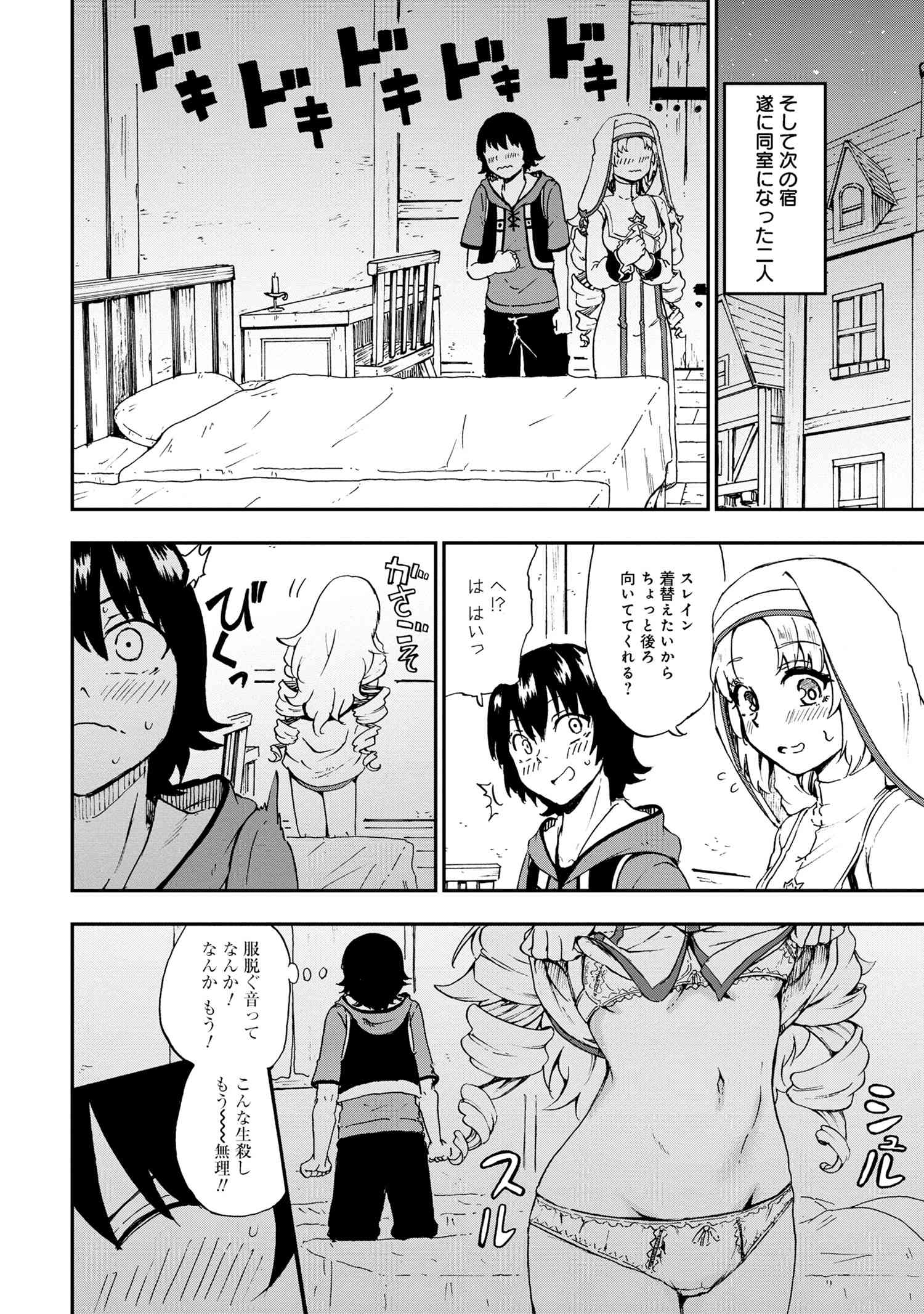 KENJA NO MAGO EXTRA STORY - raw - Chapter 29.3 - https://jpdd.ccdd.to/JPDD/kenjanomagoextrastory/229407/kqxffdlejym.jpg