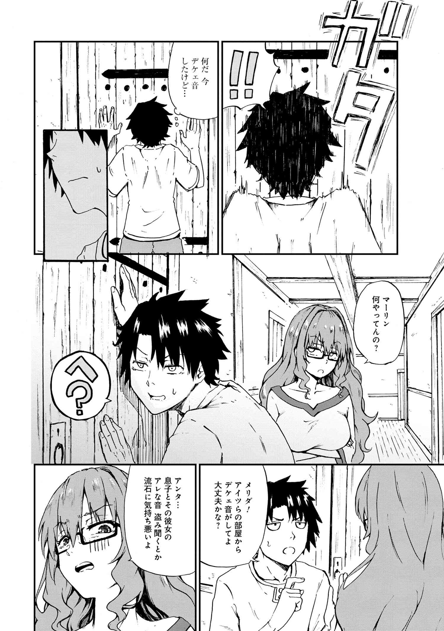 KENJA NO MAGO EXTRA STORY - raw - Chapter 29.3 - https://jpdd.ccdd.to/JPDD/kenjanomagoextrastory/229407/l5rd5usqivf.jpg