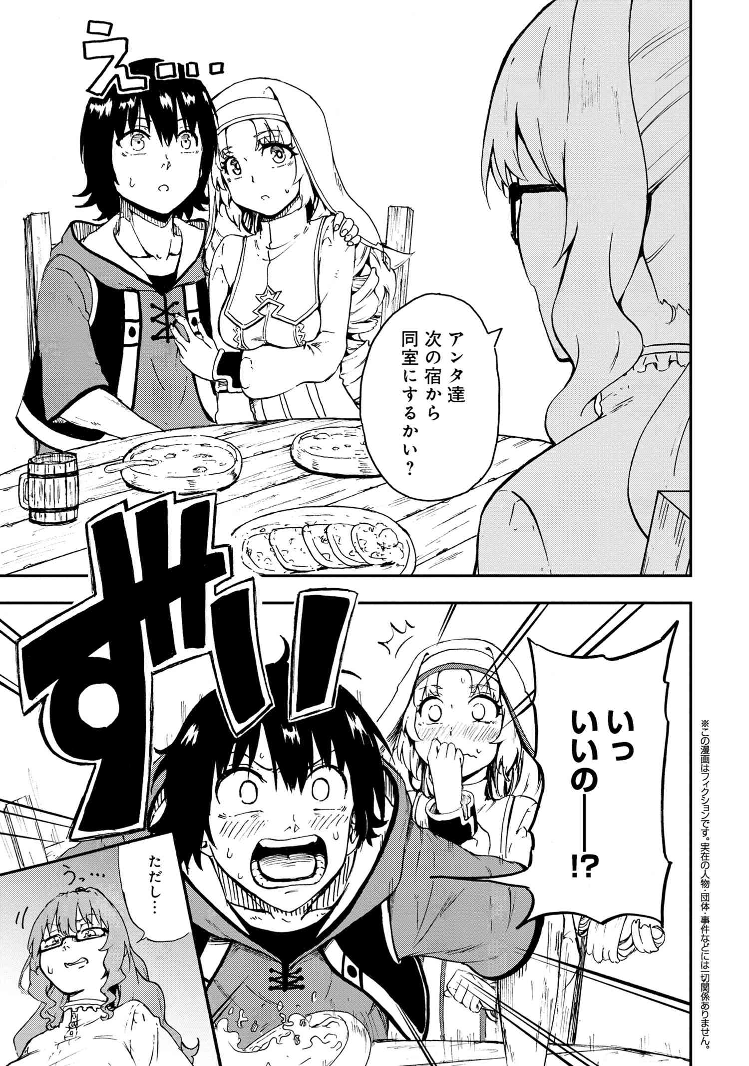 KENJA NO MAGO EXTRA STORY - raw - Chapter 29.3 - https://jpdd.ccdd.to/JPDD/kenjanomagoextrastory/229407/mvyruoivoil.jpg