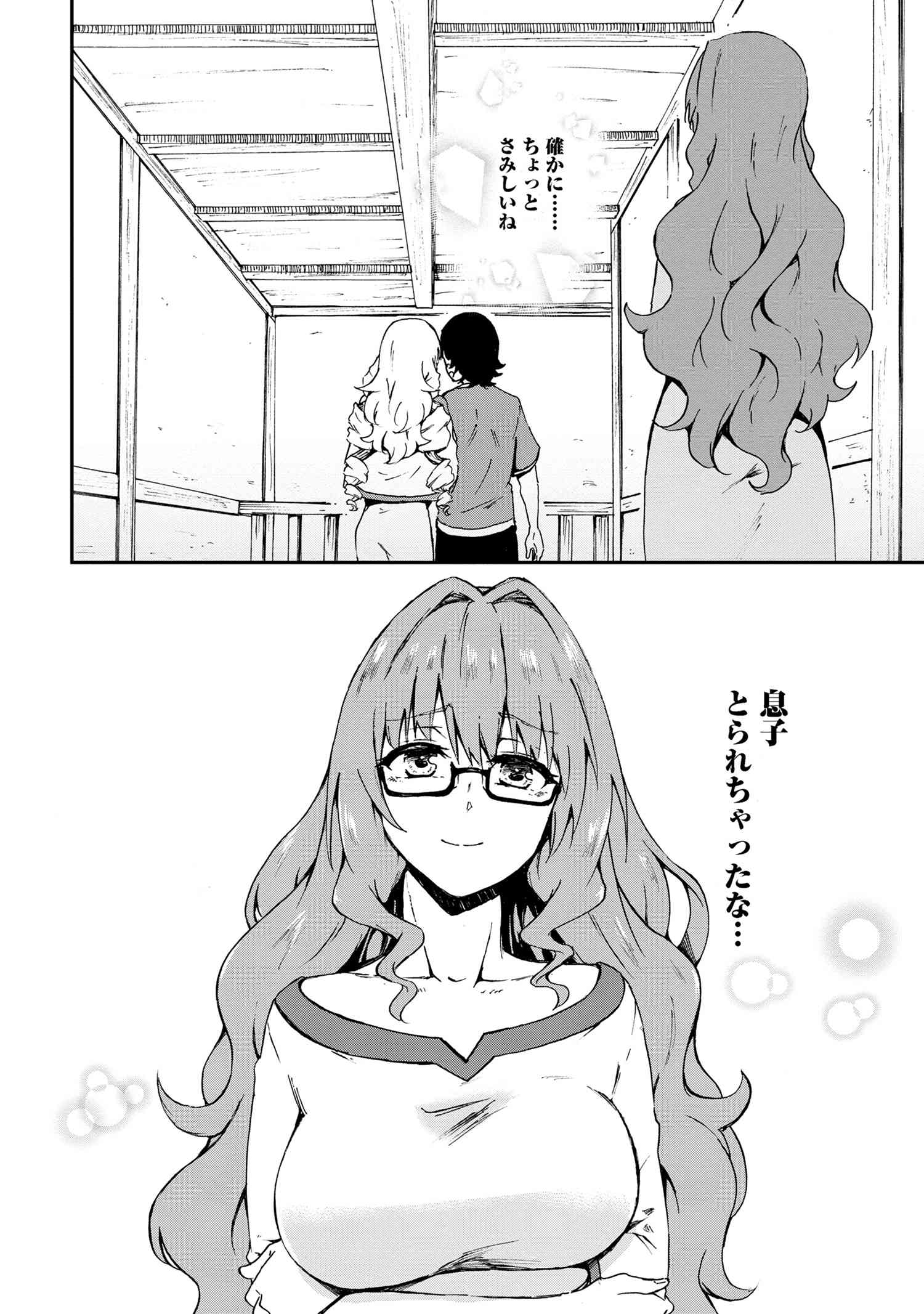 KENJA NO MAGO EXTRA STORY - raw - Chapter 29.3 - https://jpdd.ccdd.to/JPDD/kenjanomagoextrastory/229407/uzuprxh0qxz.jpg