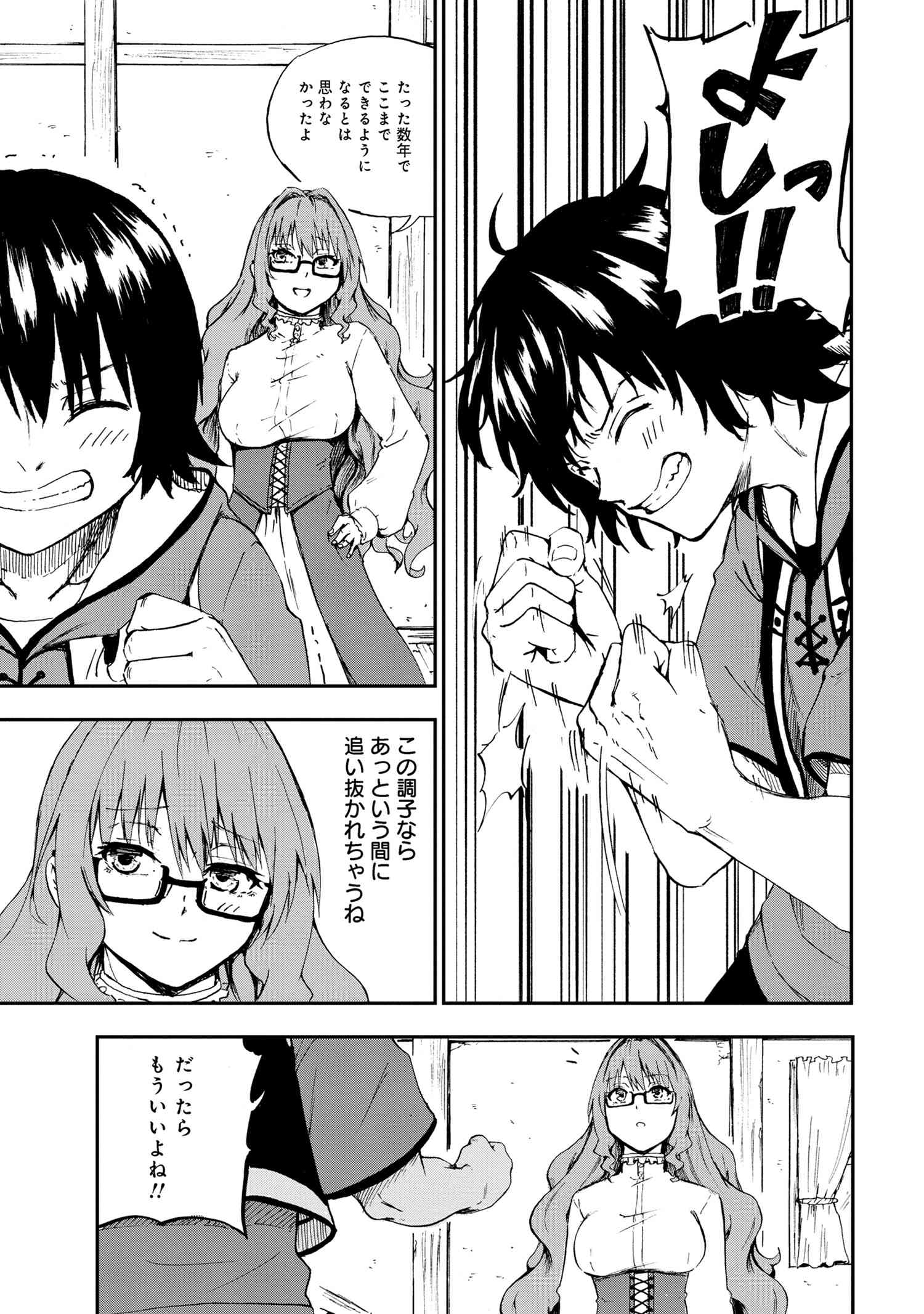 KENJA NO MAGO EXTRA STORY - raw - Chapter 30.1 - https://jpdd.ccdd.to/JPDD/kenjanomagoextrastory/234781/2kehrhufnq5.jpg