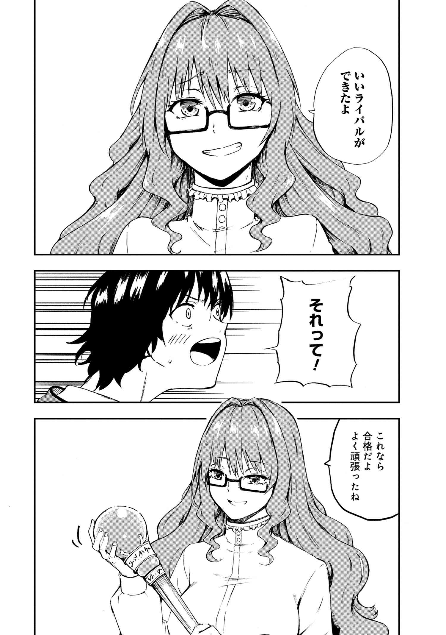 KENJA NO MAGO EXTRA STORY - raw - Chapter 30.1 - https://jpdd.ccdd.to/JPDD/kenjanomagoextrastory/234781/br3gwberuw5.jpg