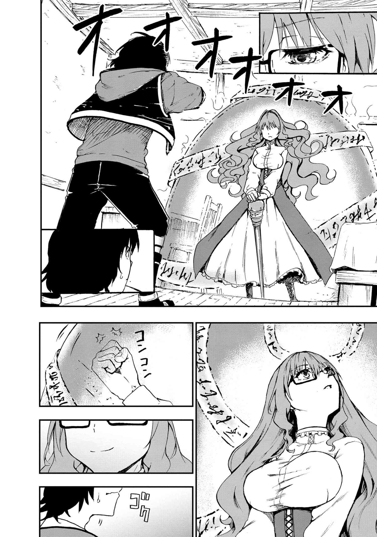 KENJA NO MAGO EXTRA STORY - raw - Chapter 30.1 - https://jpdd.ccdd.to/JPDD/kenjanomagoextrastory/234781/ndsesbyihly.jpg