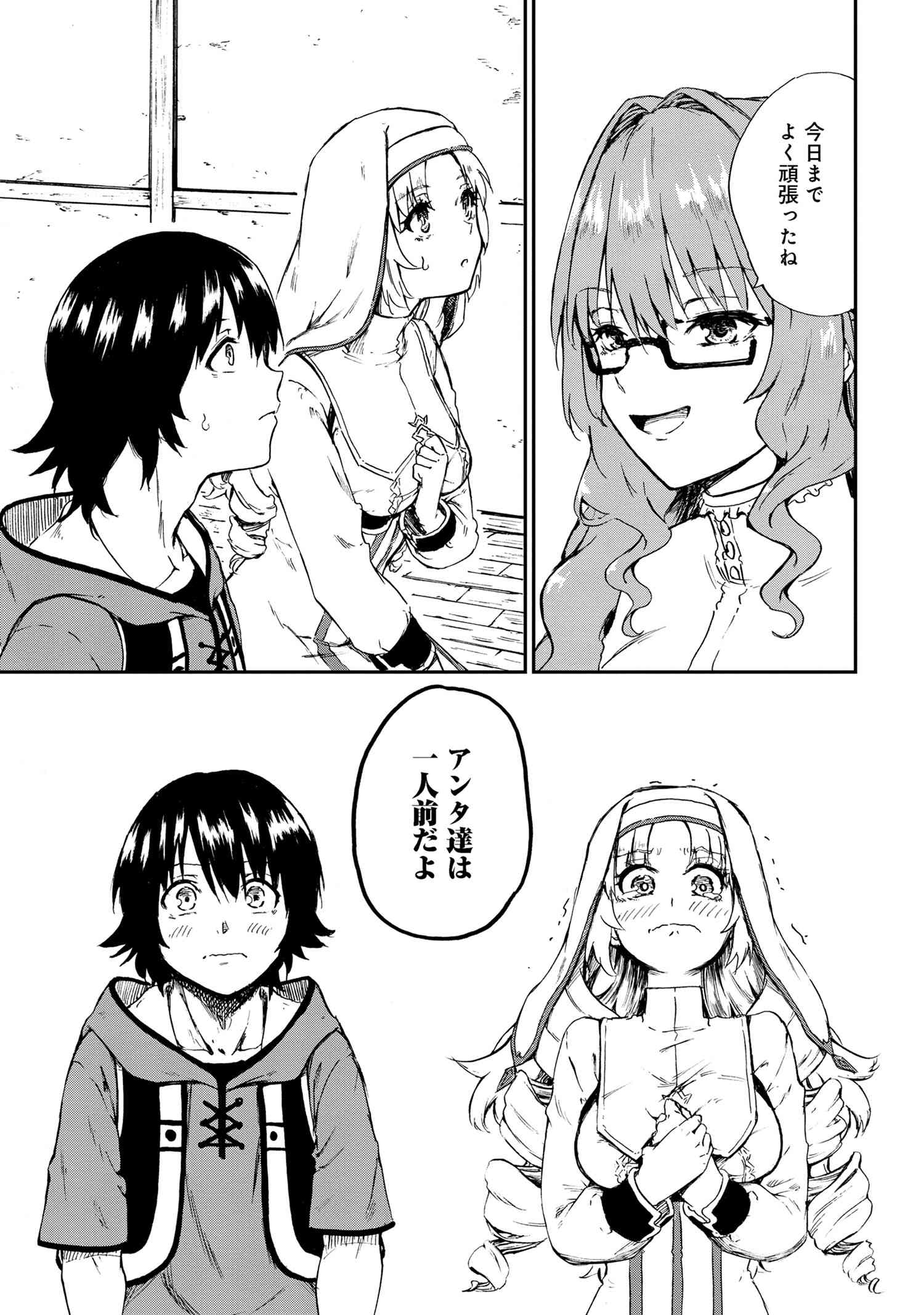 KENJA NO MAGO EXTRA STORY - raw - Chapter 30.2 - https://jpdd.ccdd.to/JPDD/kenjanomagoextrastory/236251/3c1rttqrrec.jpg